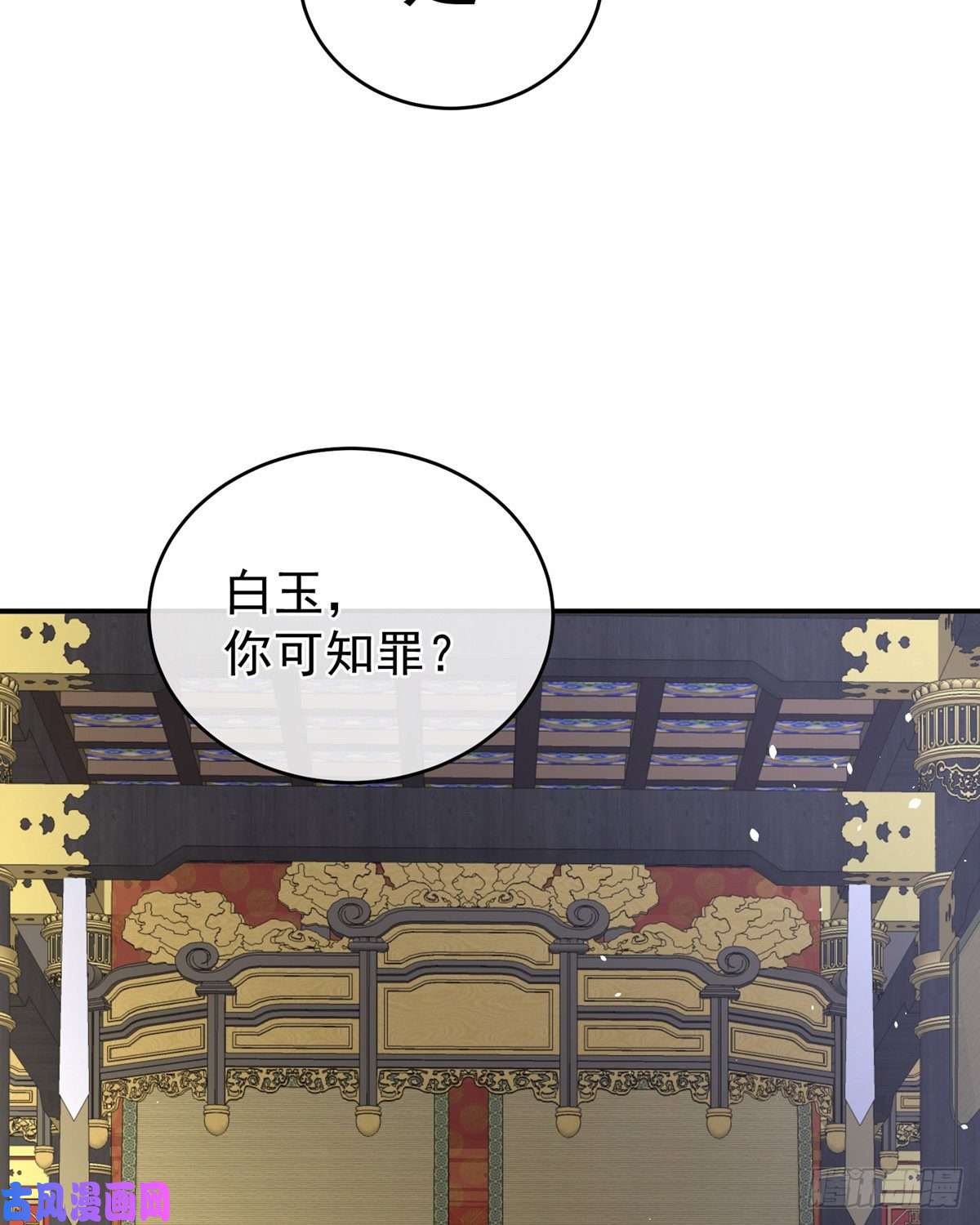 女帝的后宫不许你二人婚事