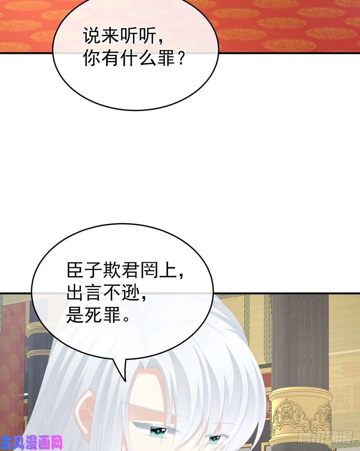 女帝的后宫不许你二人婚事