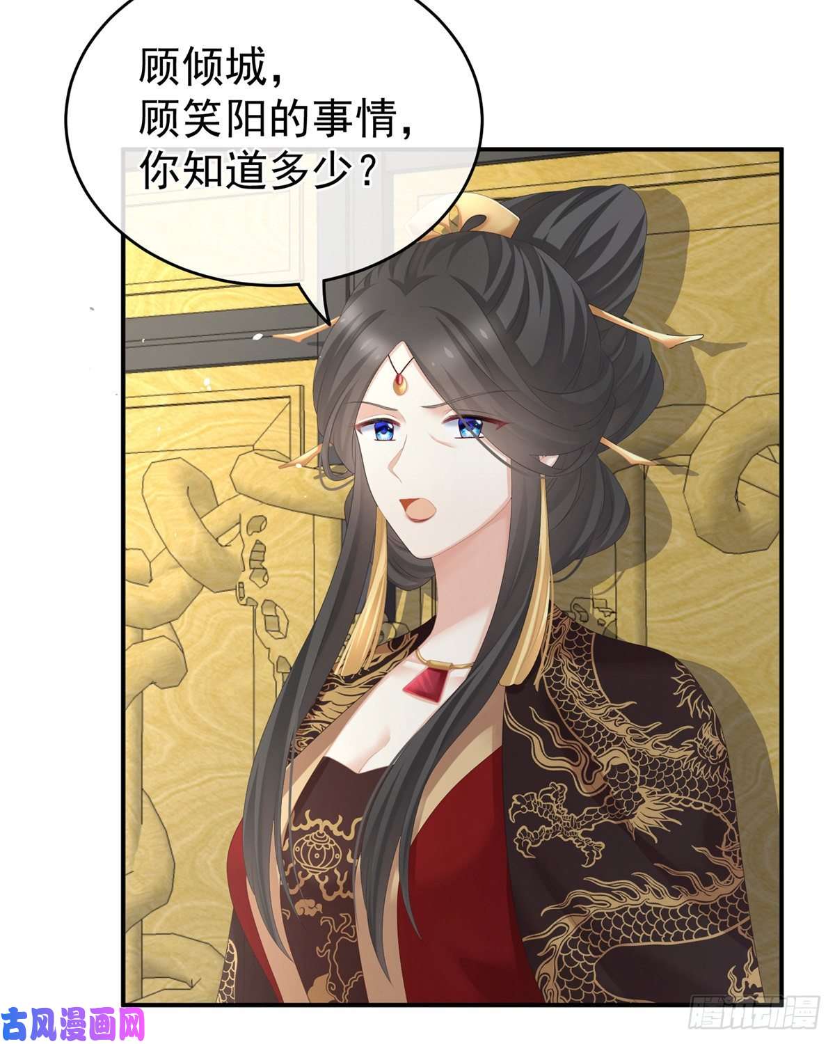 女帝的后宫不许你二人婚事