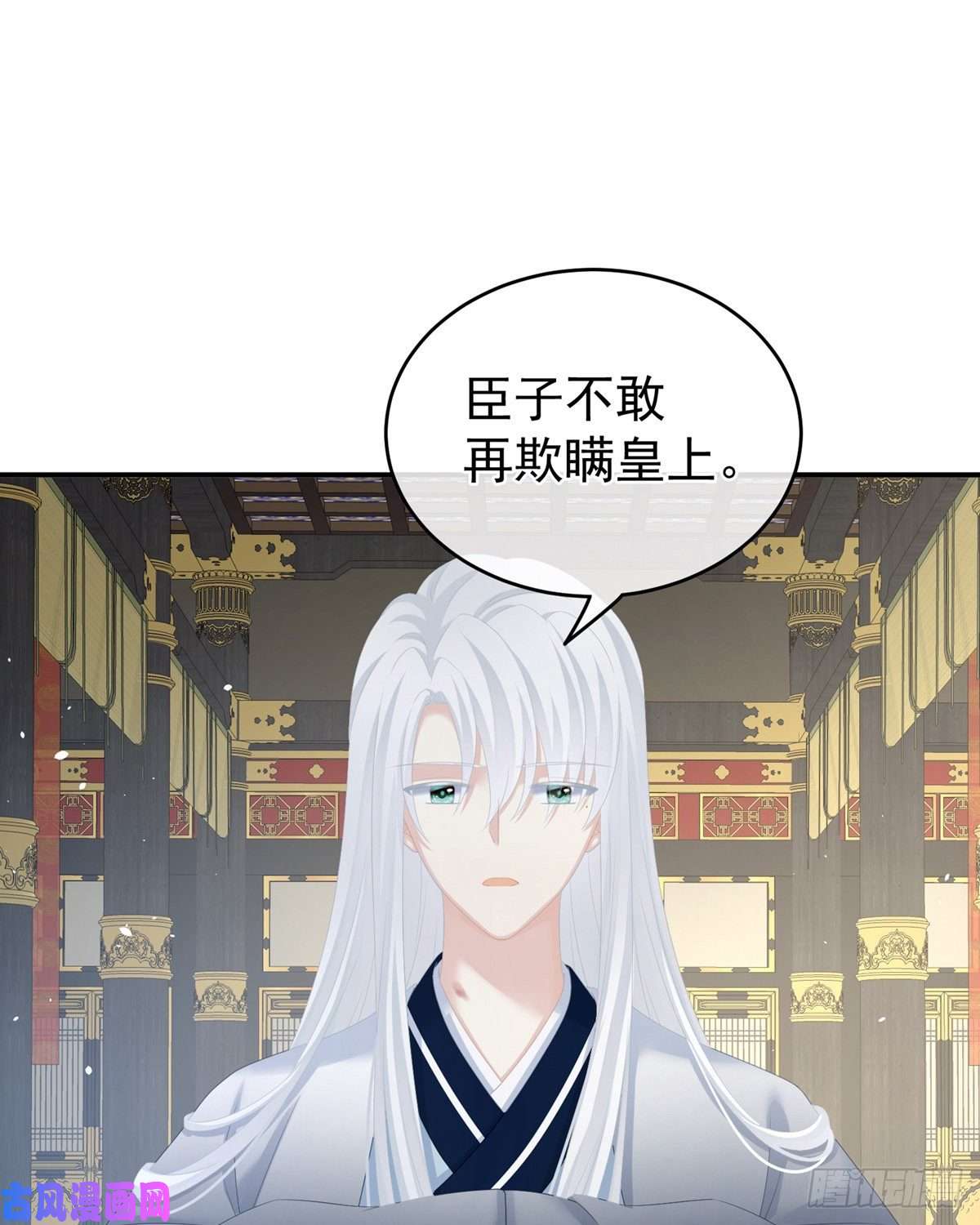 女帝的后宫不许你二人婚事