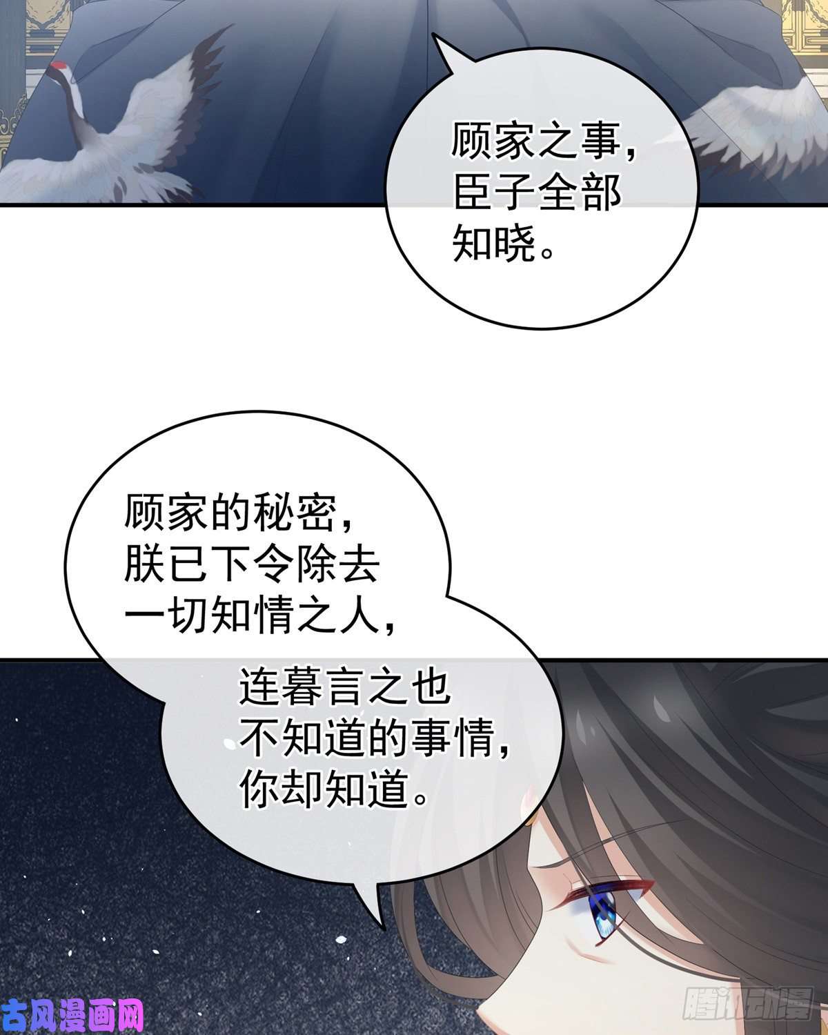 女帝的后宫不许你二人婚事