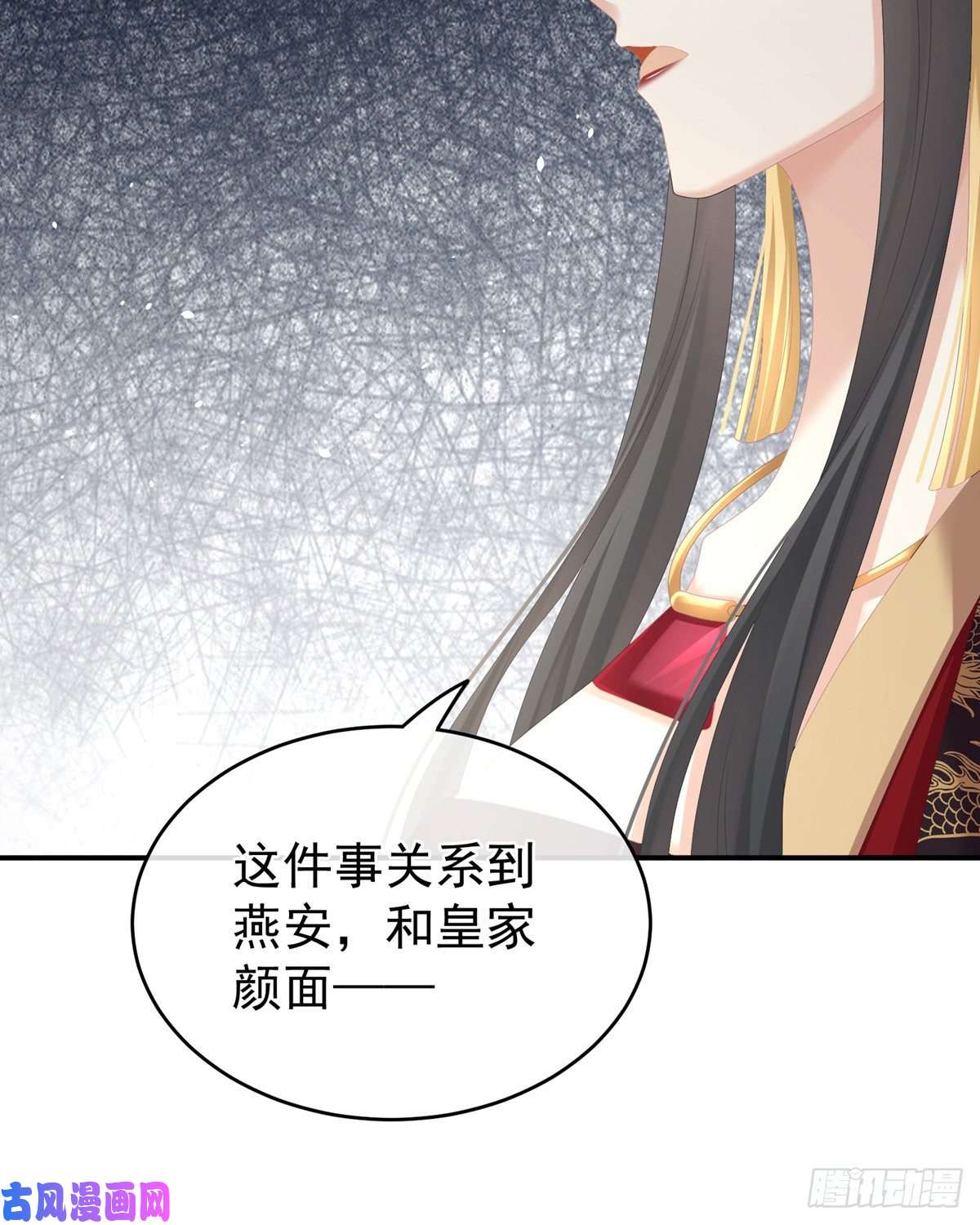 女帝的后宫不许你二人婚事