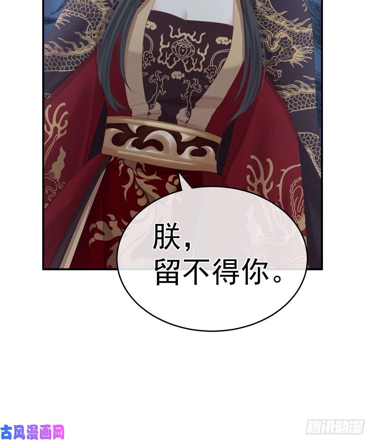 女帝的后宫不许你二人婚事