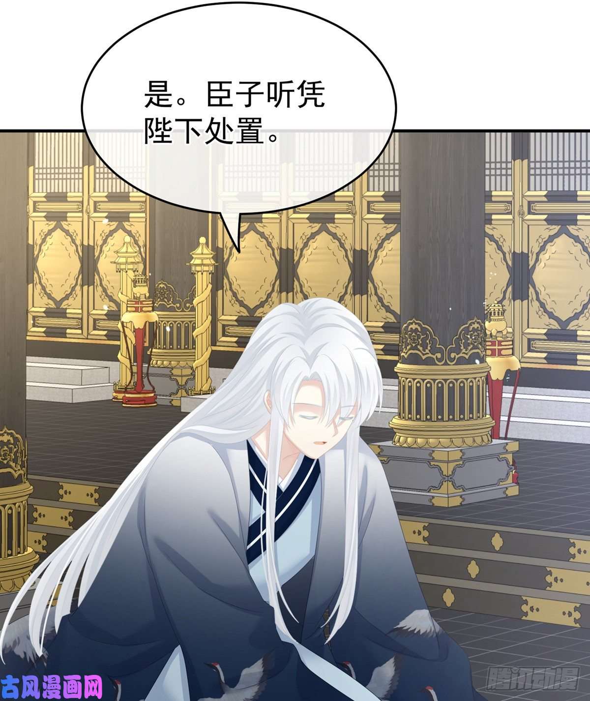 女帝的后宫不许你二人婚事