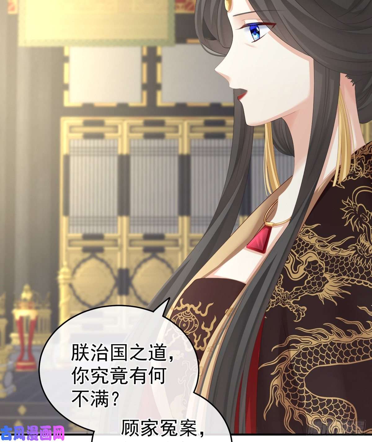 女帝的后宫不许你二人婚事