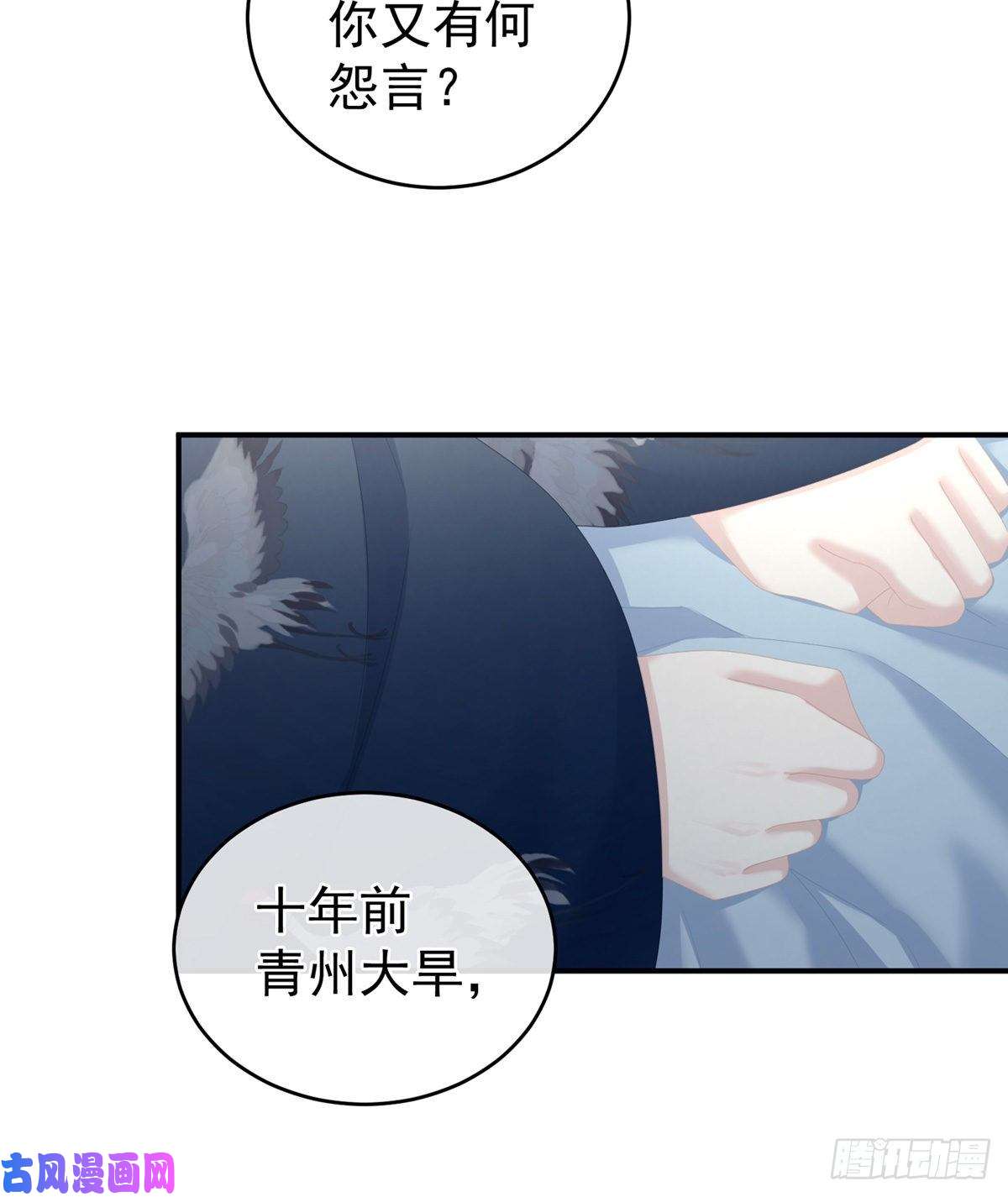 女帝的后宫不许你二人婚事