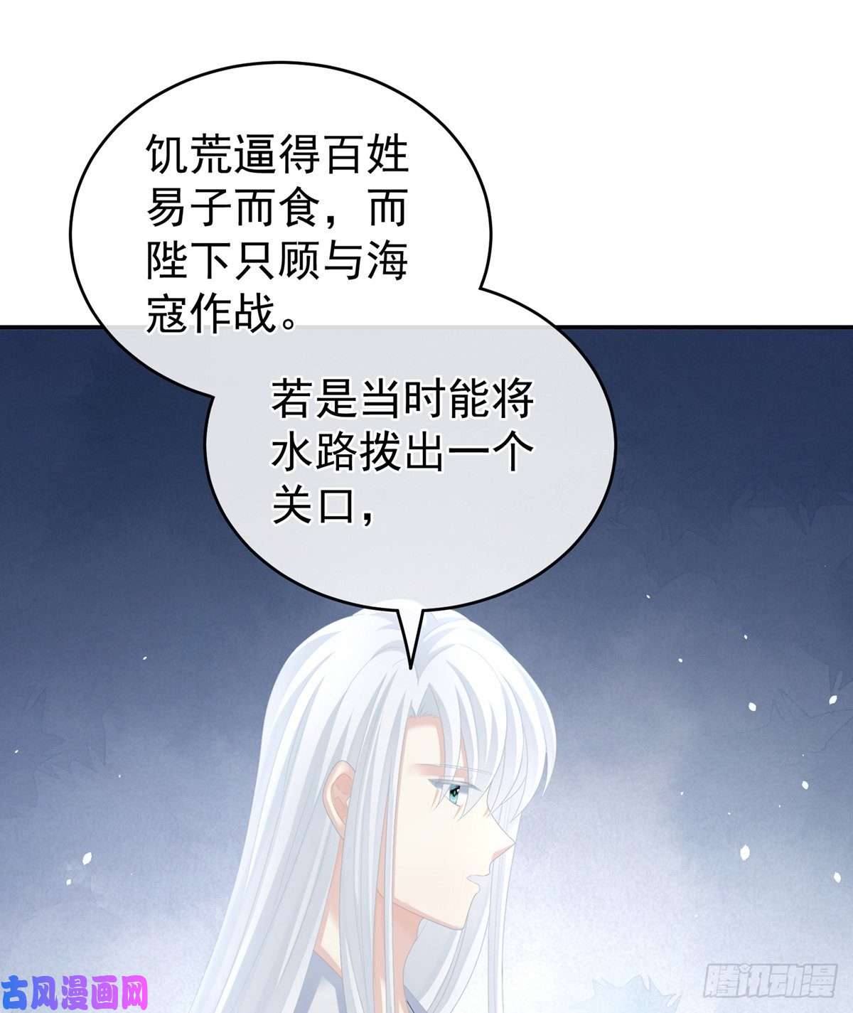 女帝的后宫不许你二人婚事