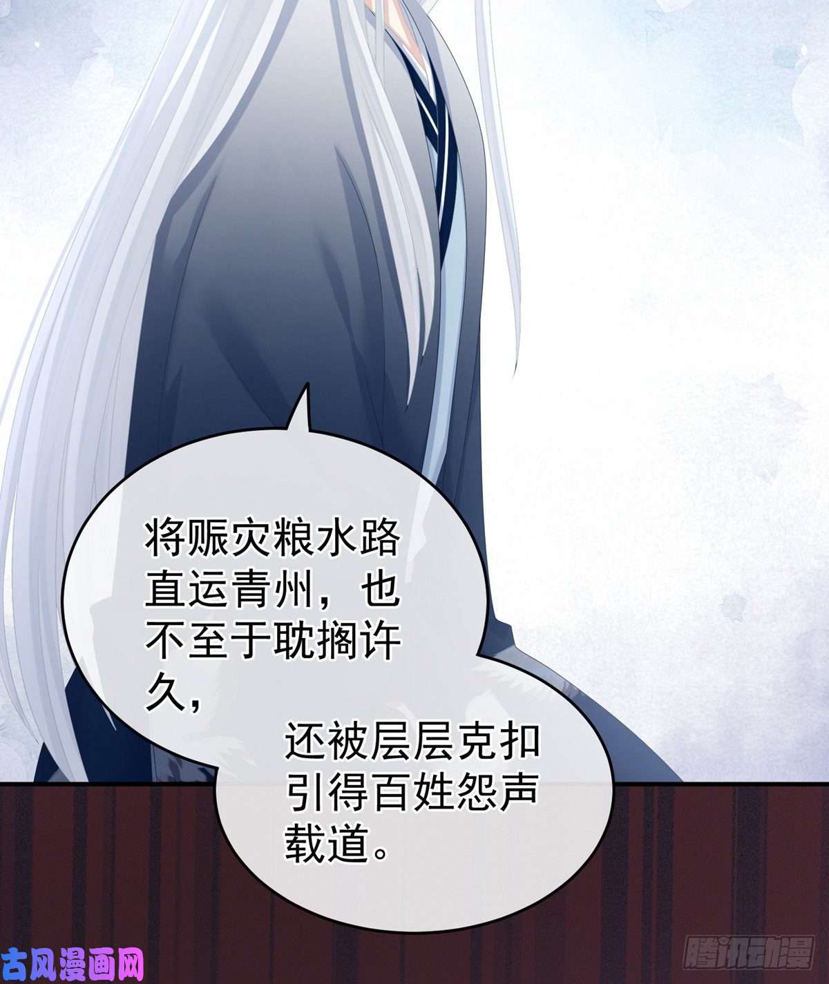女帝的后宫不许你二人婚事