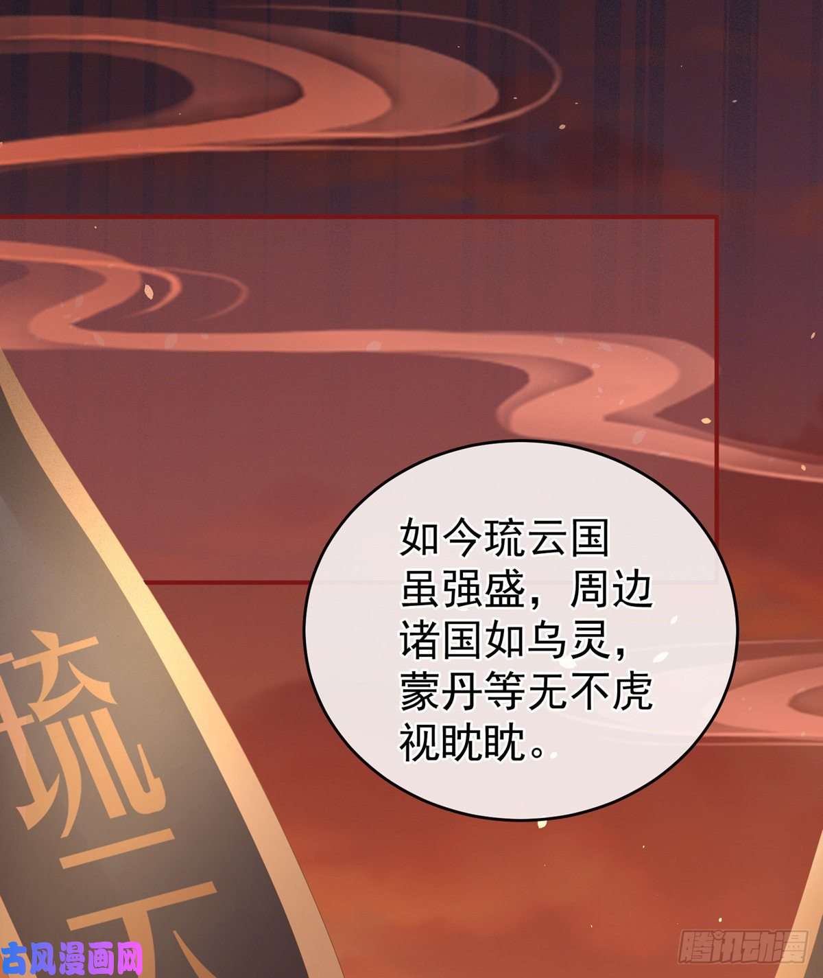 女帝的后宫不许你二人婚事