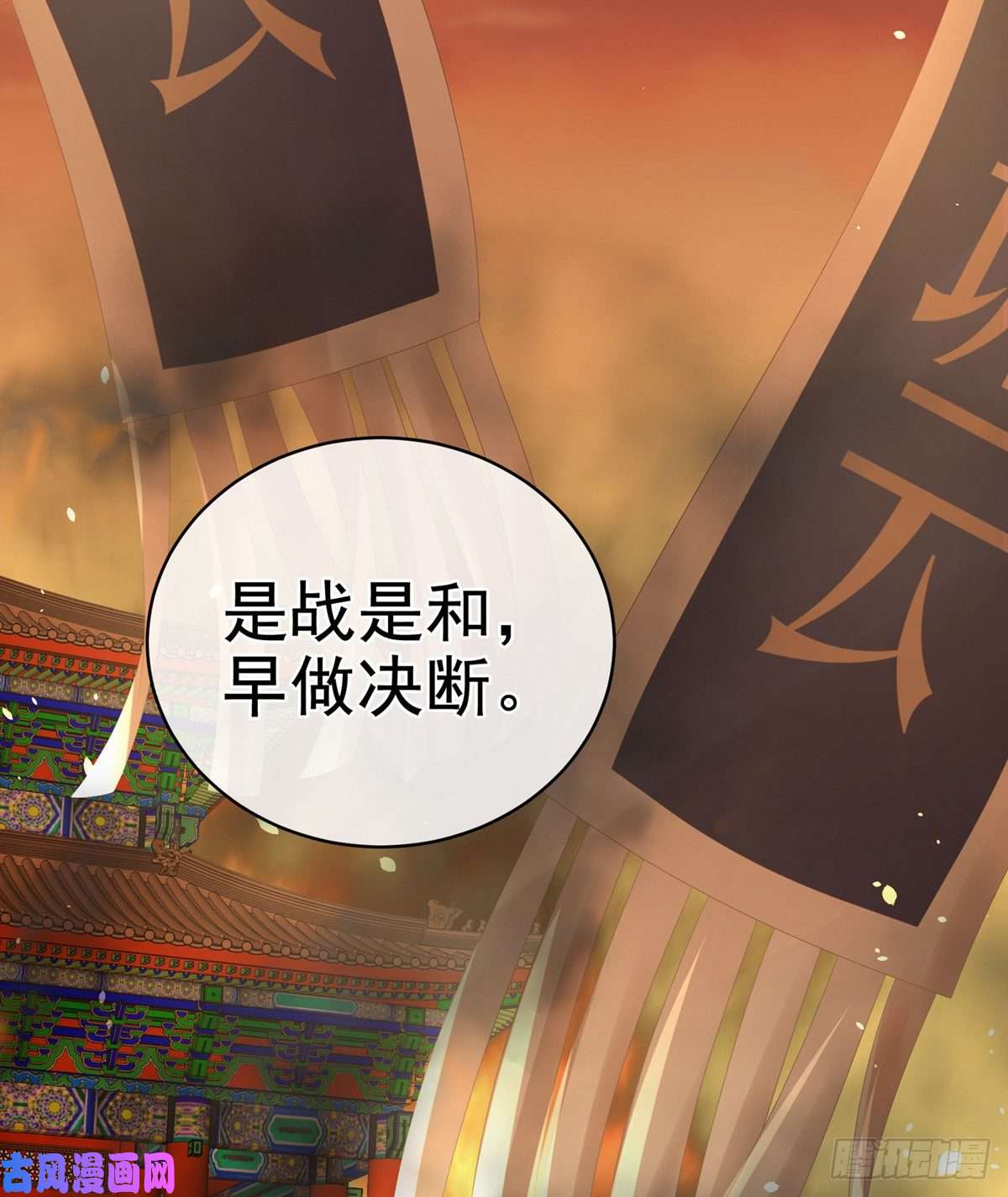 女帝的后宫不许你二人婚事