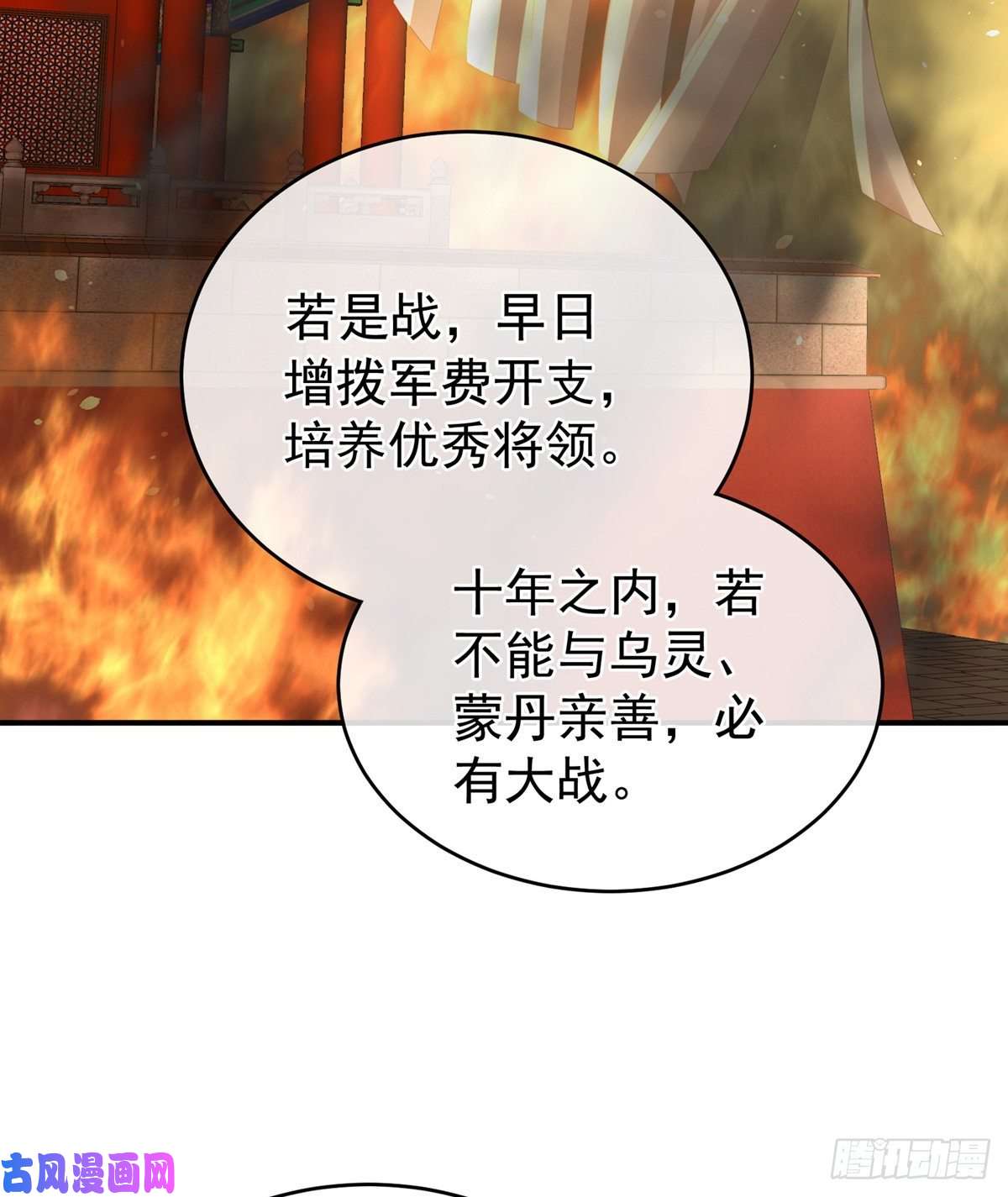 女帝的后宫不许你二人婚事