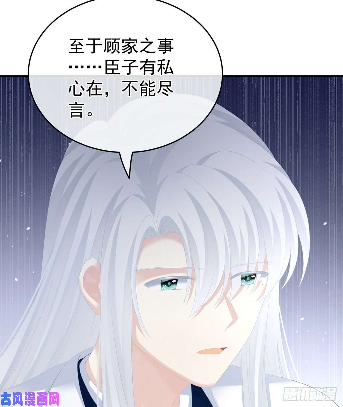 女帝的后宫不许你二人婚事