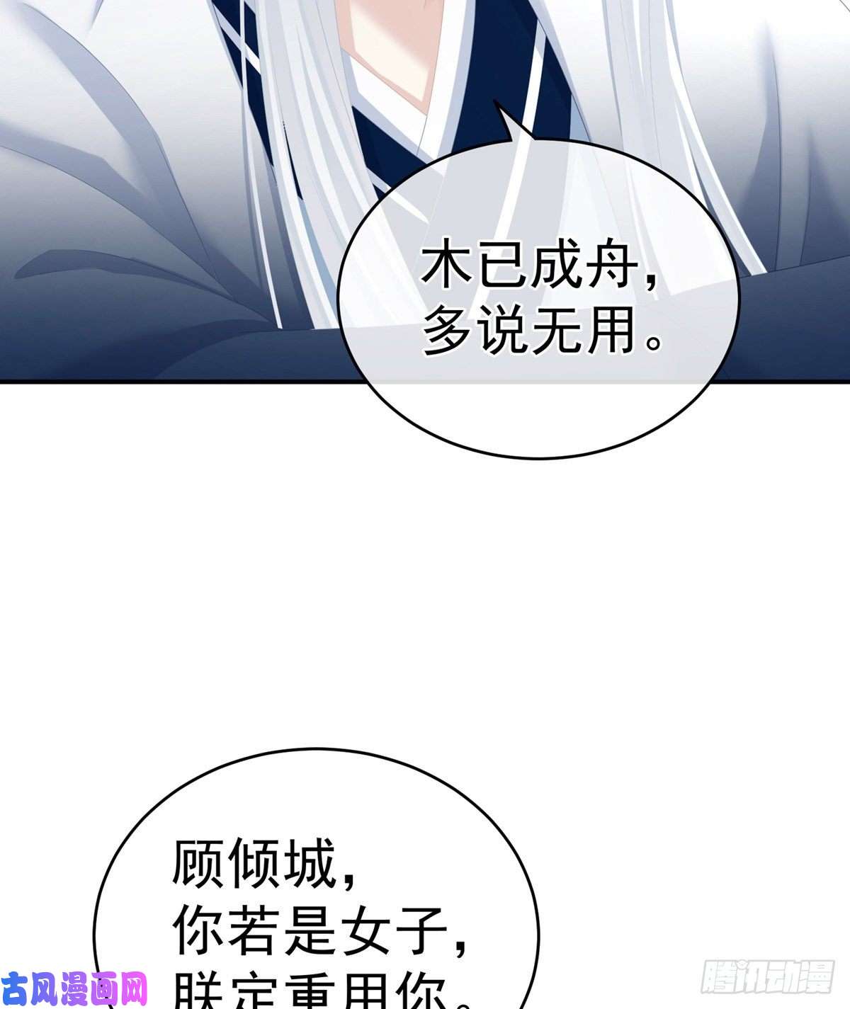 女帝的后宫不许你二人婚事