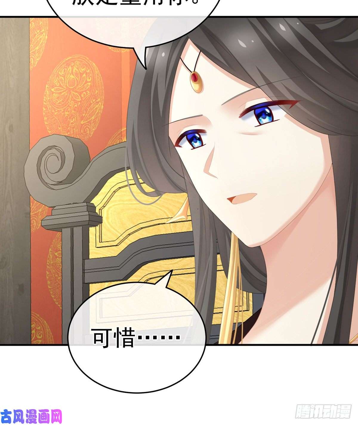 女帝的后宫不许你二人婚事