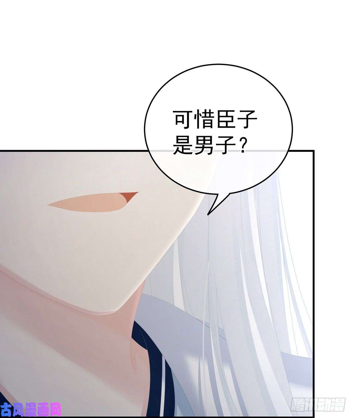 女帝的后宫不许你二人婚事