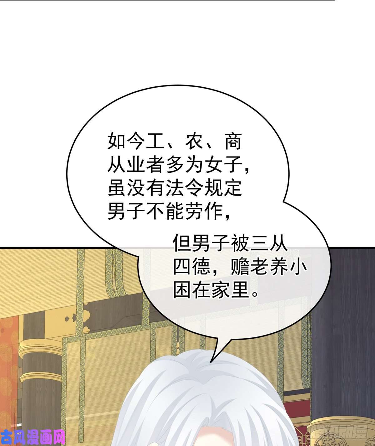 女帝的后宫不许你二人婚事