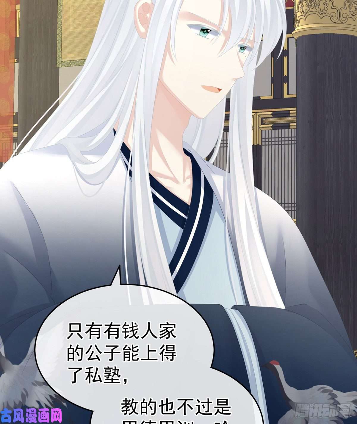 女帝的后宫不许你二人婚事
