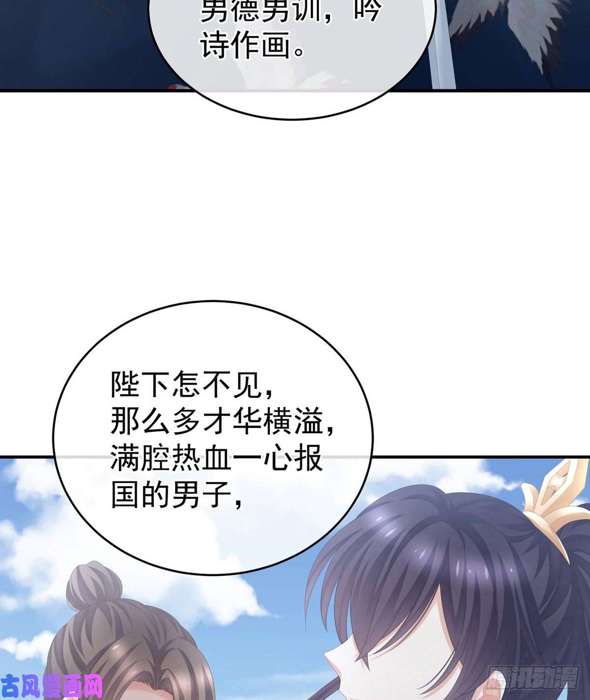 女帝的后宫不许你二人婚事
