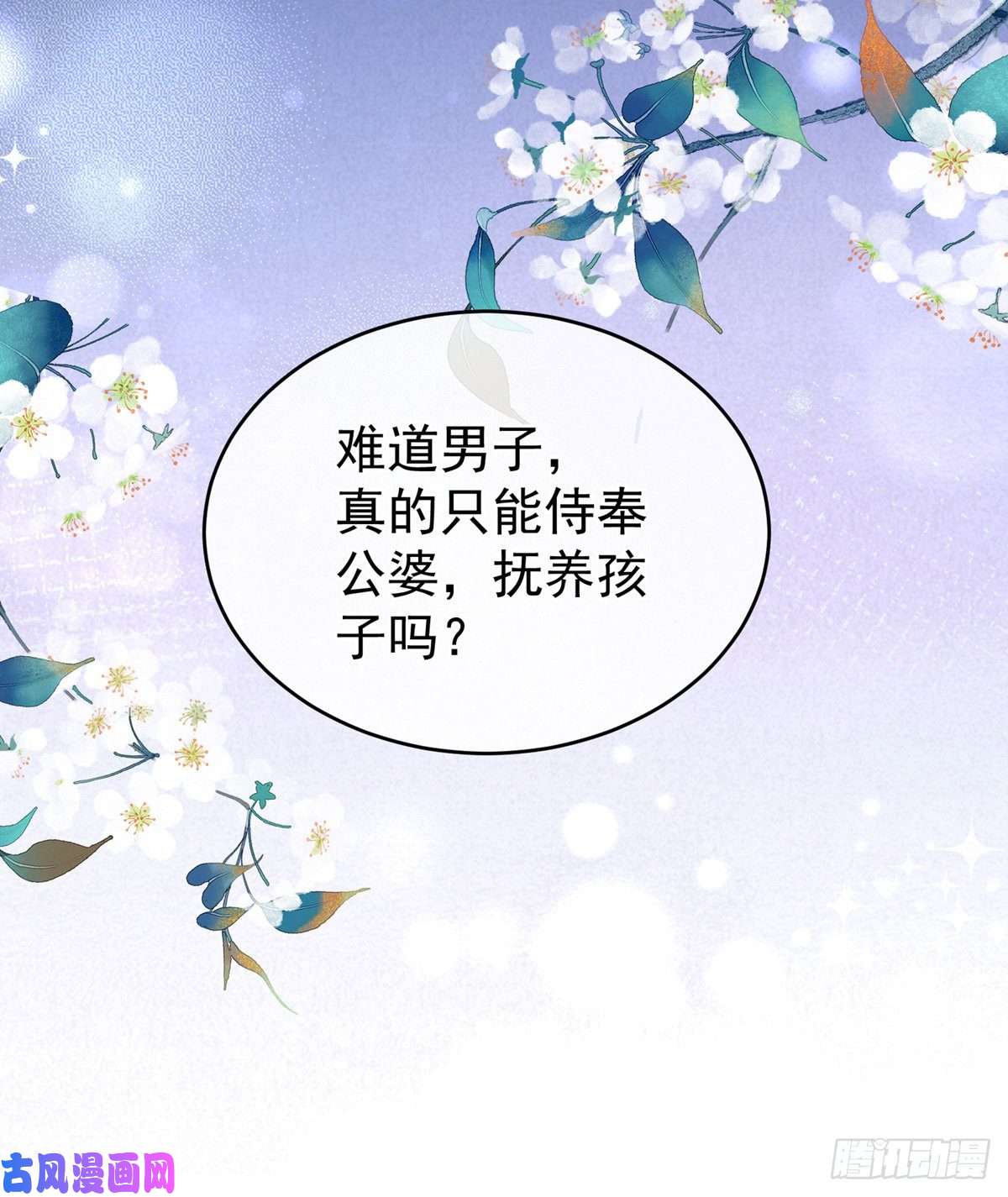 女帝的后宫不许你二人婚事