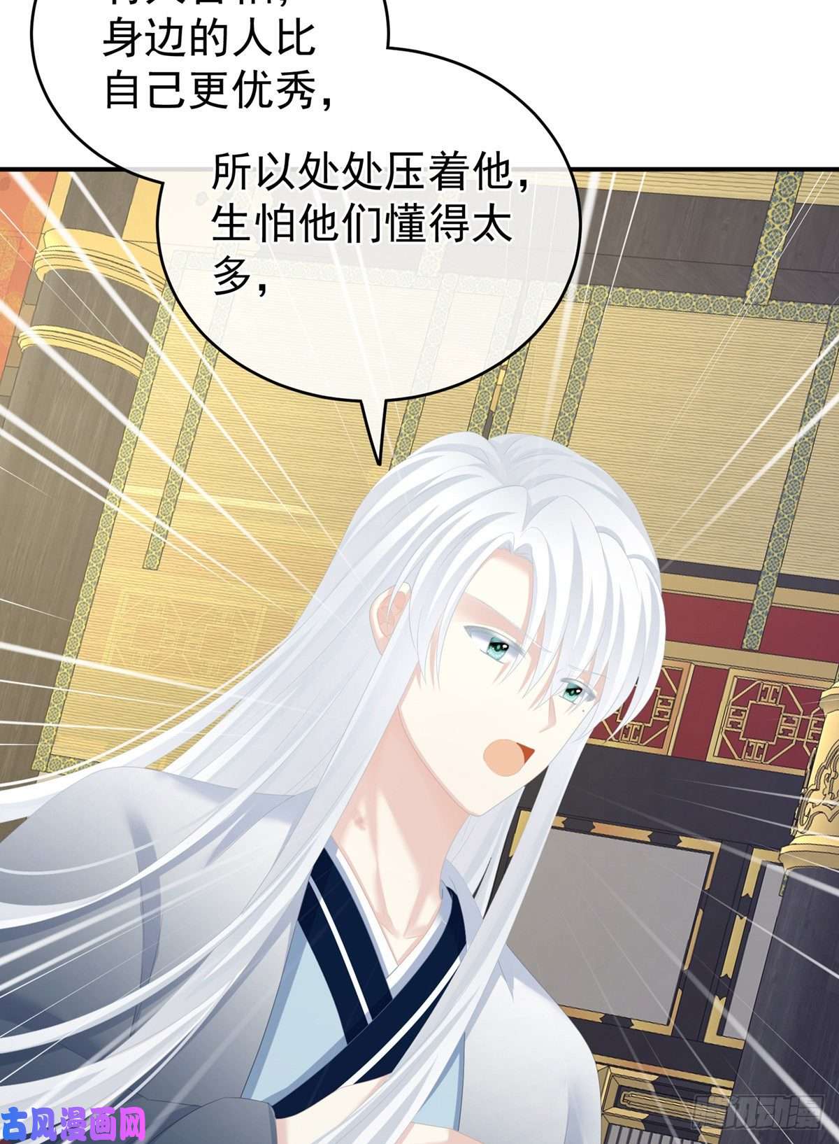 女帝的后宫不许你二人婚事