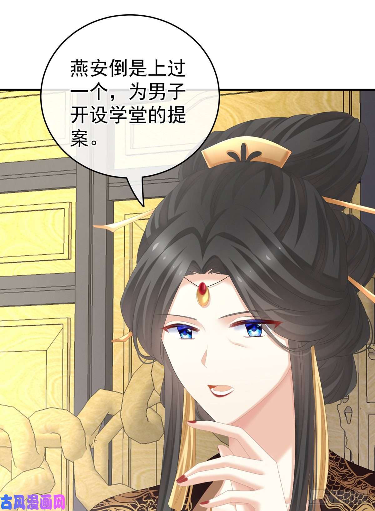 女帝的后宫不许你二人婚事