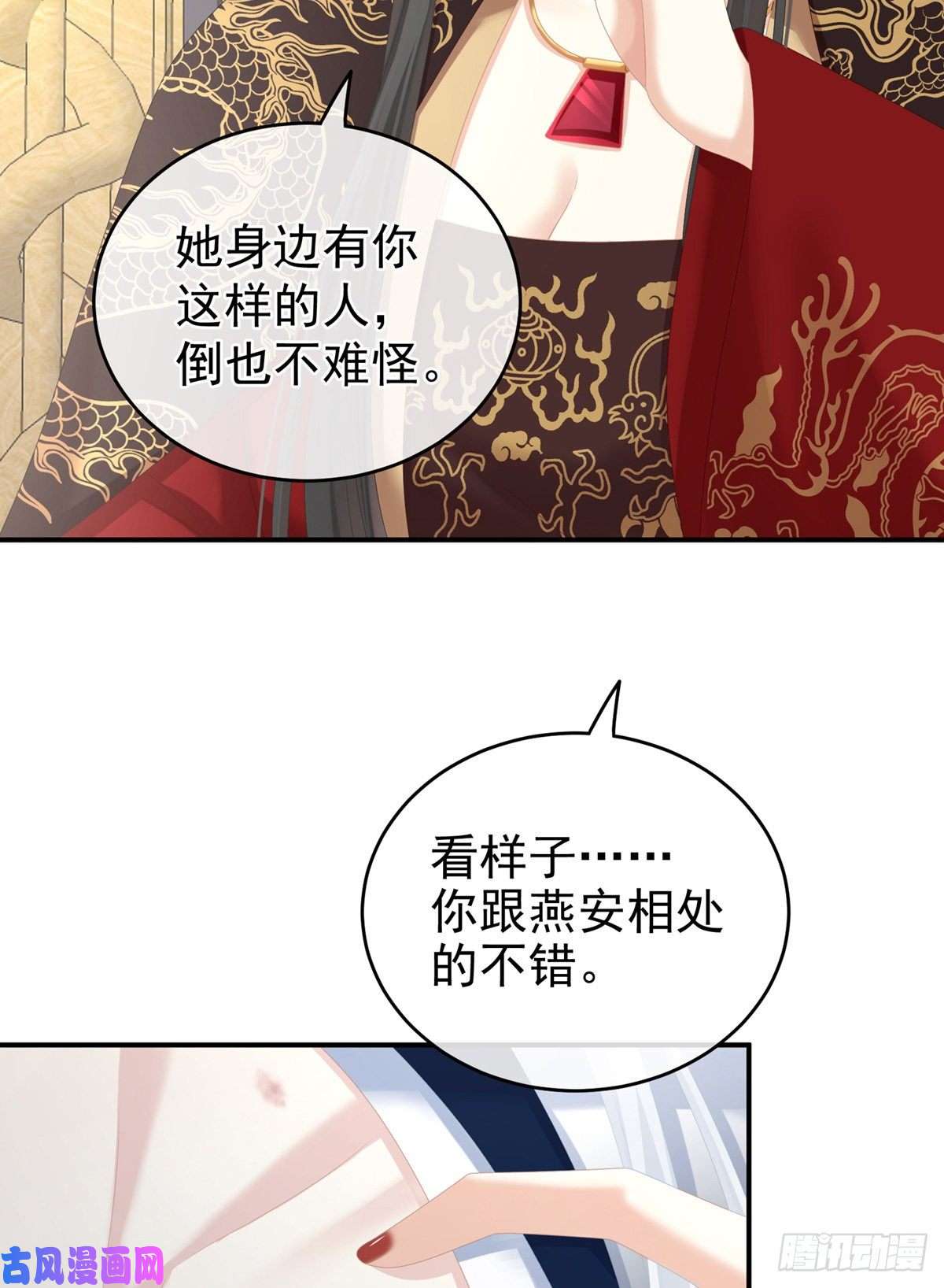 女帝的后宫不许你二人婚事