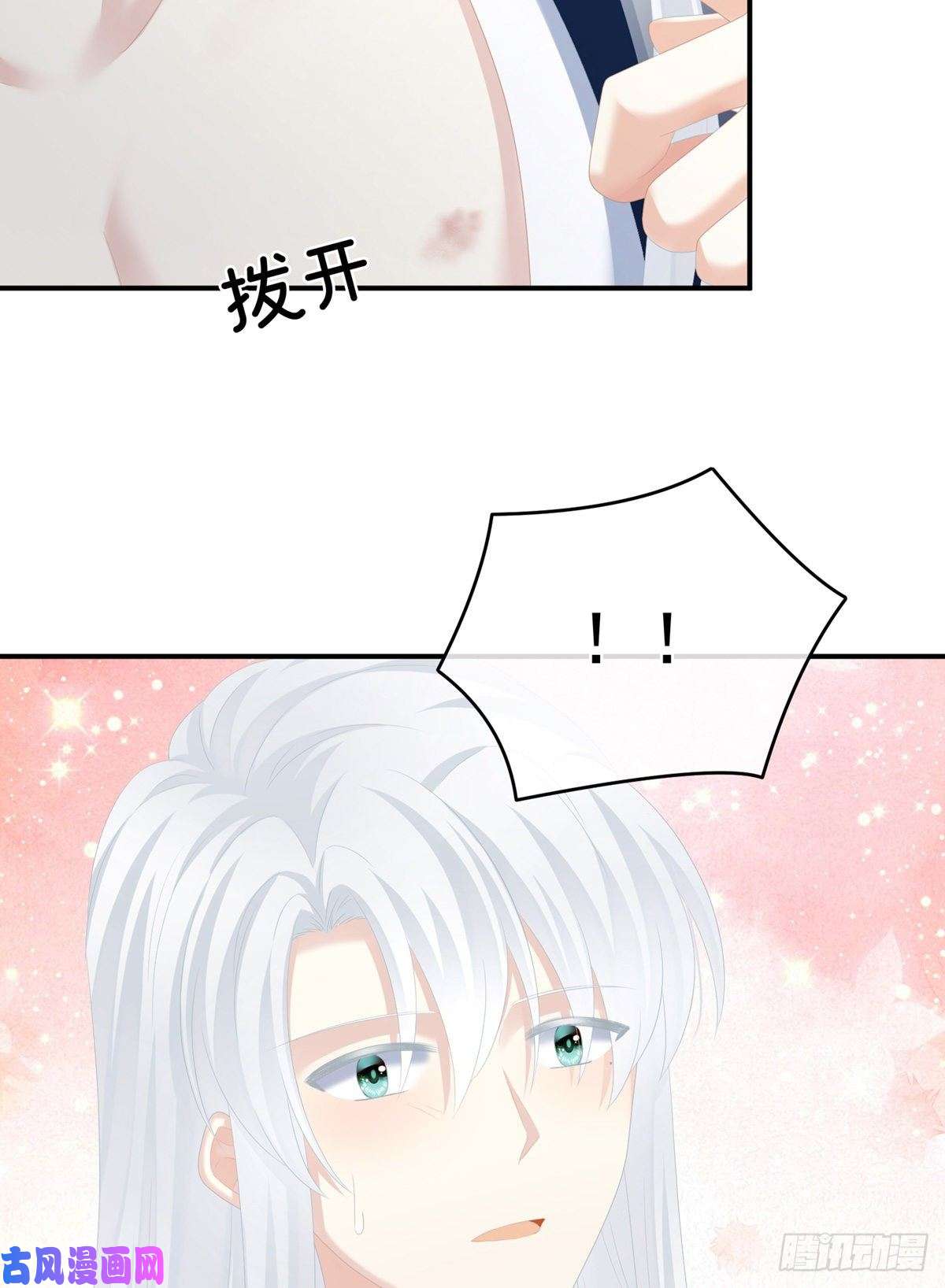 女帝的后宫不许你二人婚事