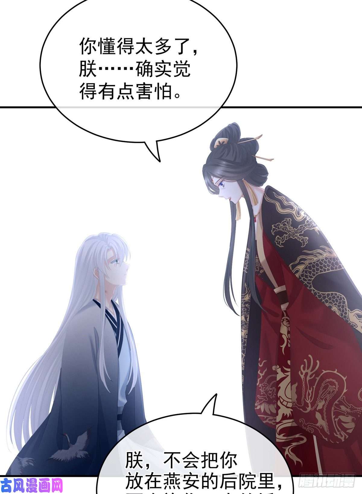 女帝的后宫不许你二人婚事