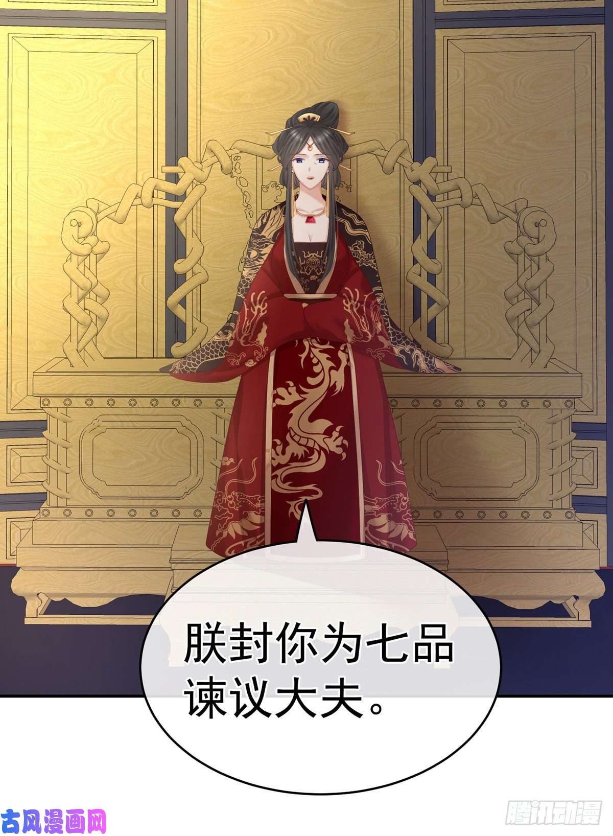 女帝的后宫不许你二人婚事