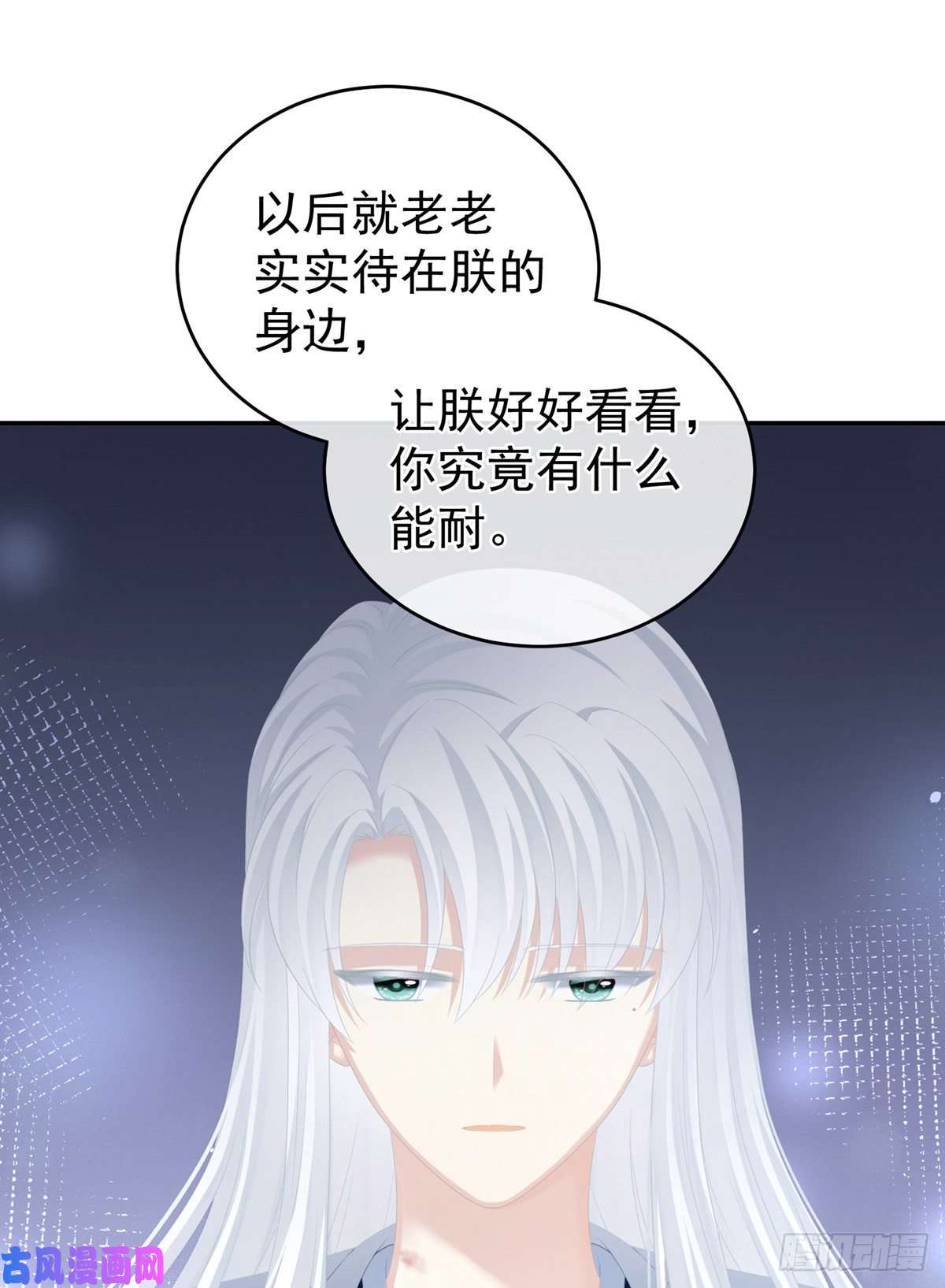 女帝的后宫不许你二人婚事