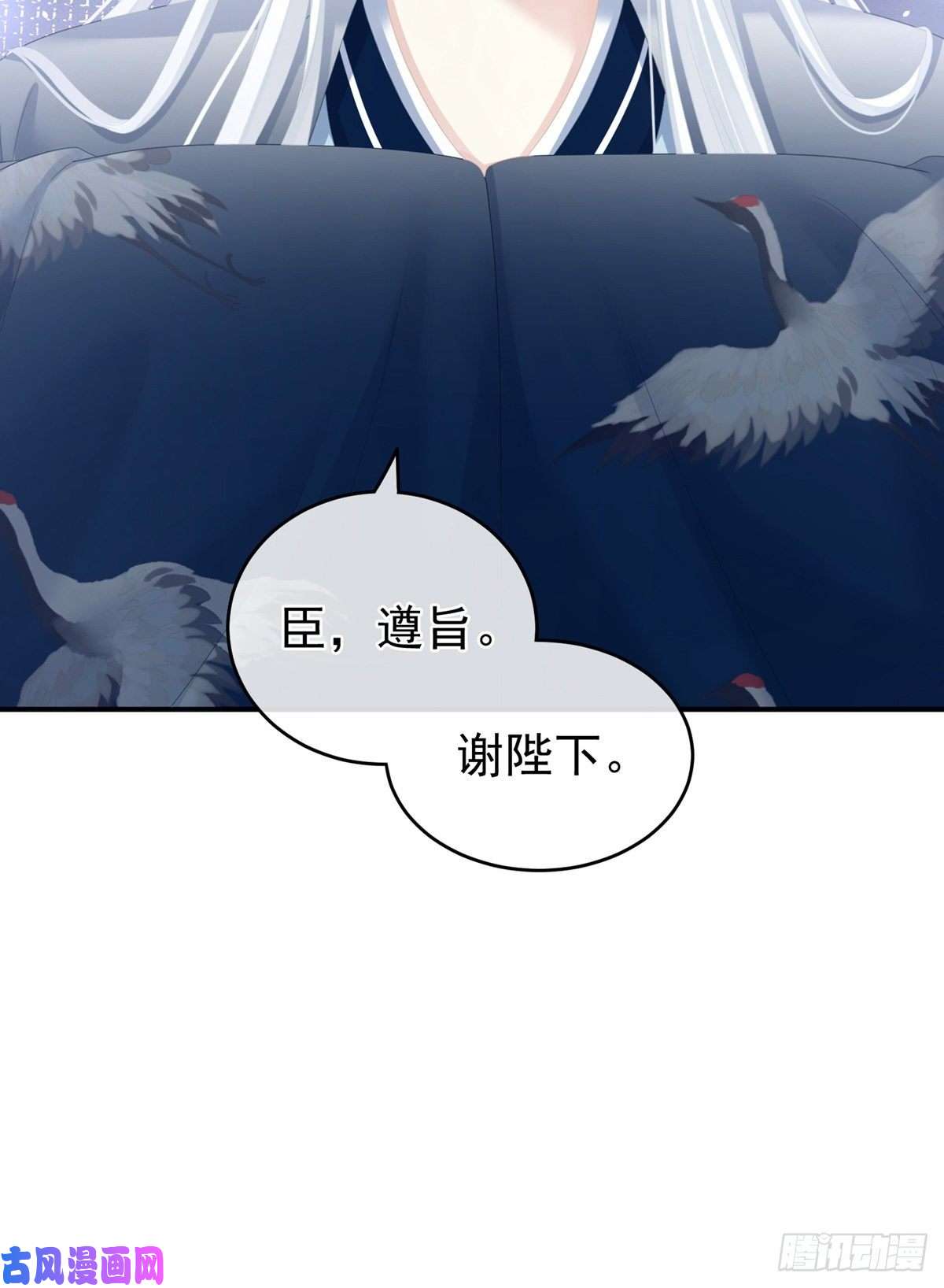 女帝的后宫不许你二人婚事