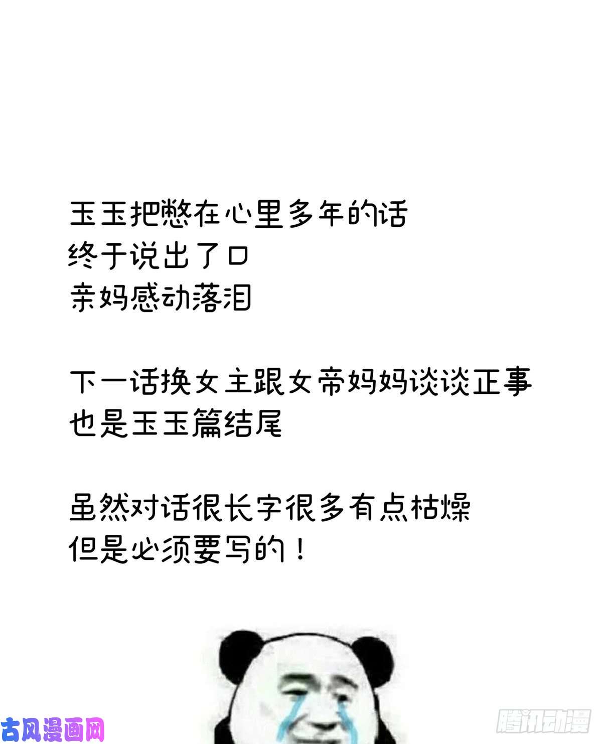 女帝的后宫不许你二人婚事