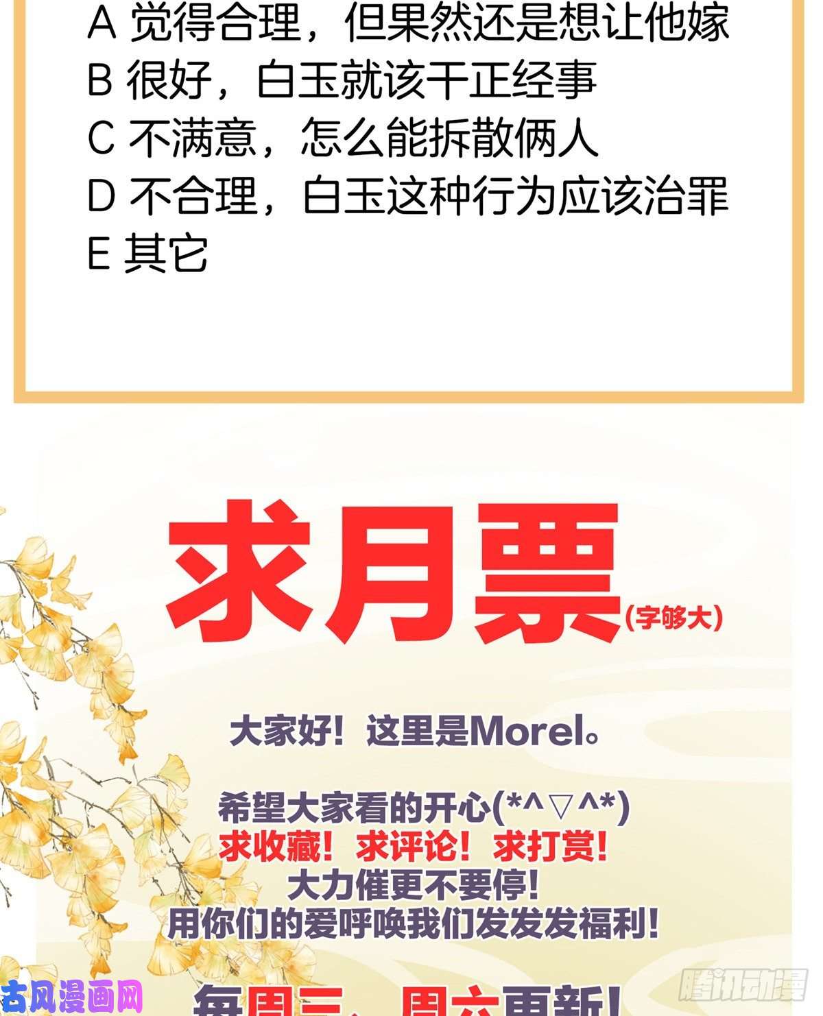 女帝的后宫不许你二人婚事