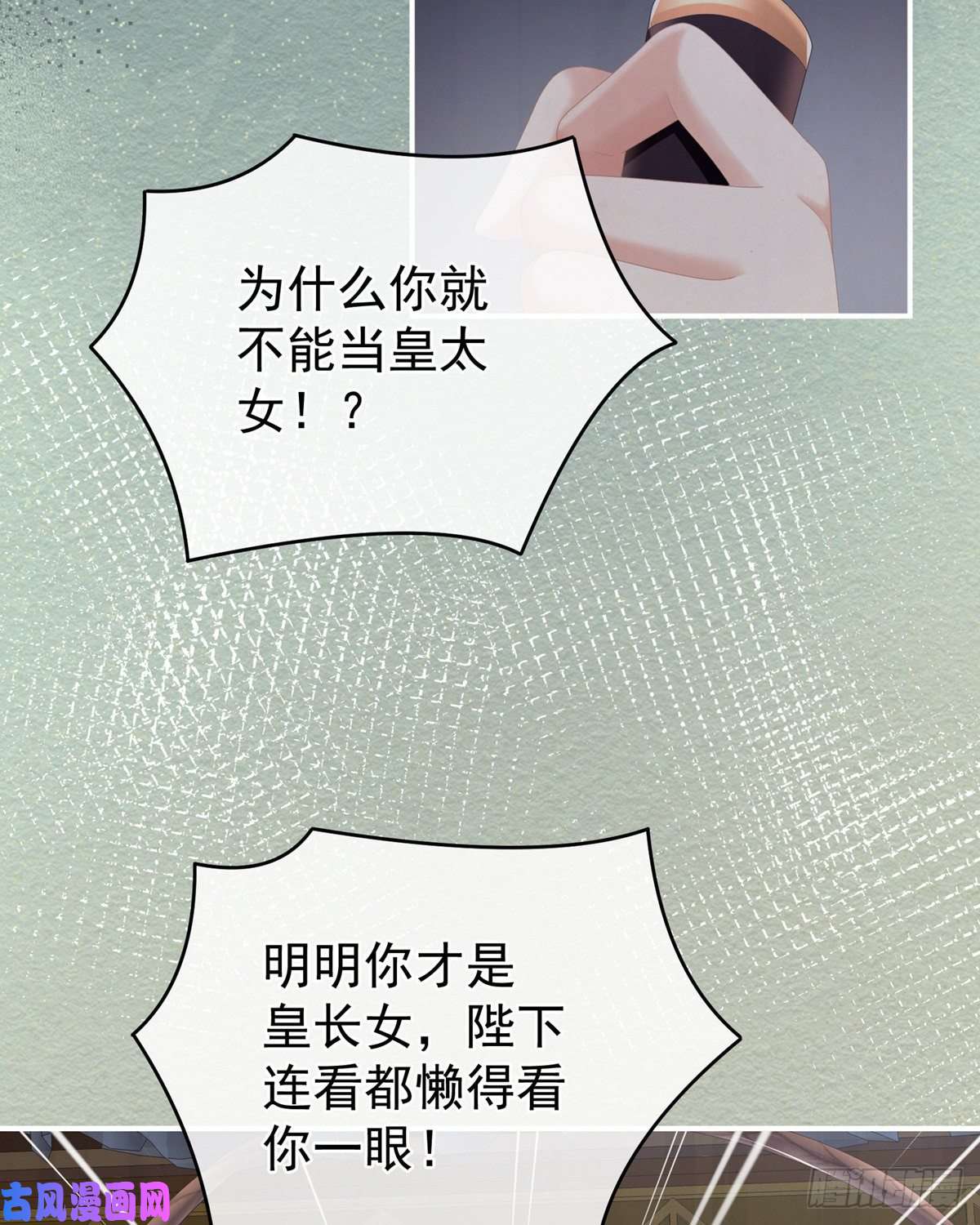 女帝的后宫不许你二人婚事