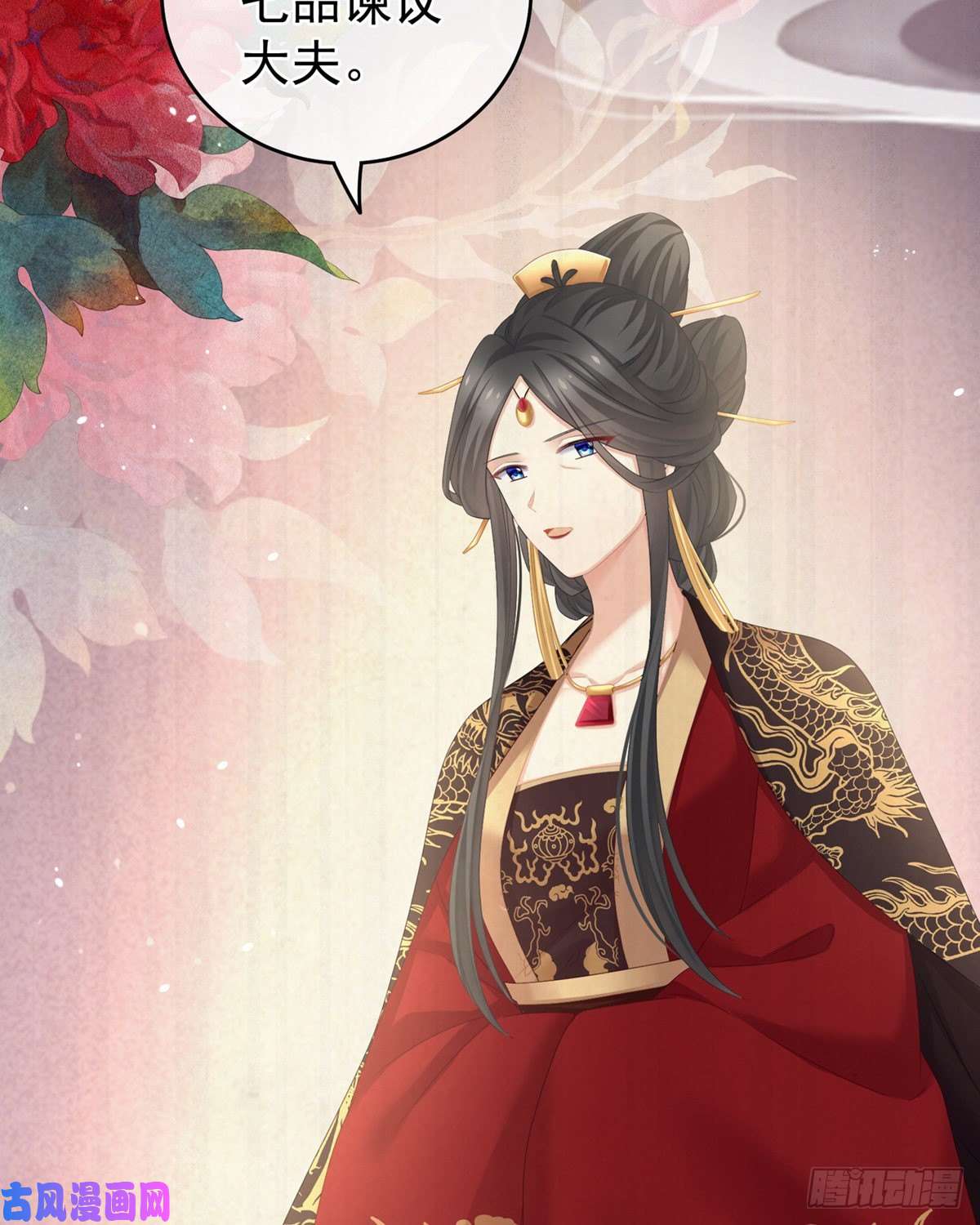 女帝的后宫渴望权力的女人