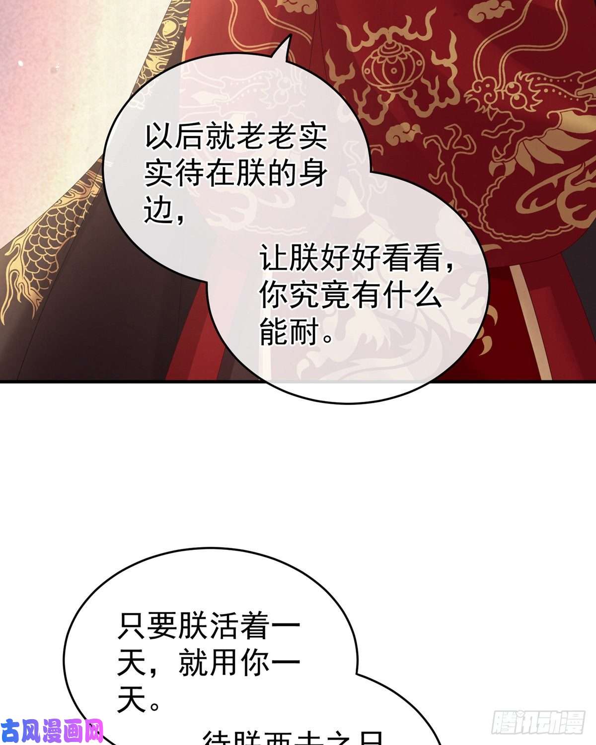 女帝的后宫渴望权力的女人