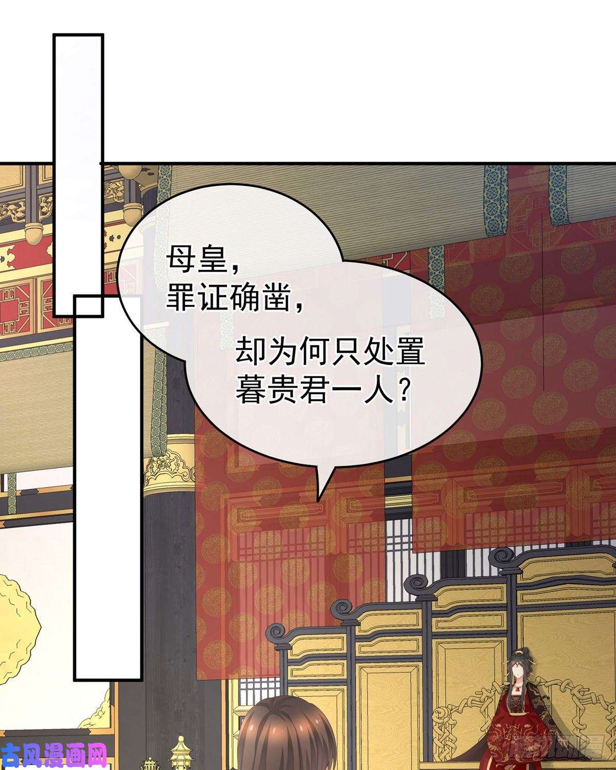 女帝的后宫渴望权力的女人