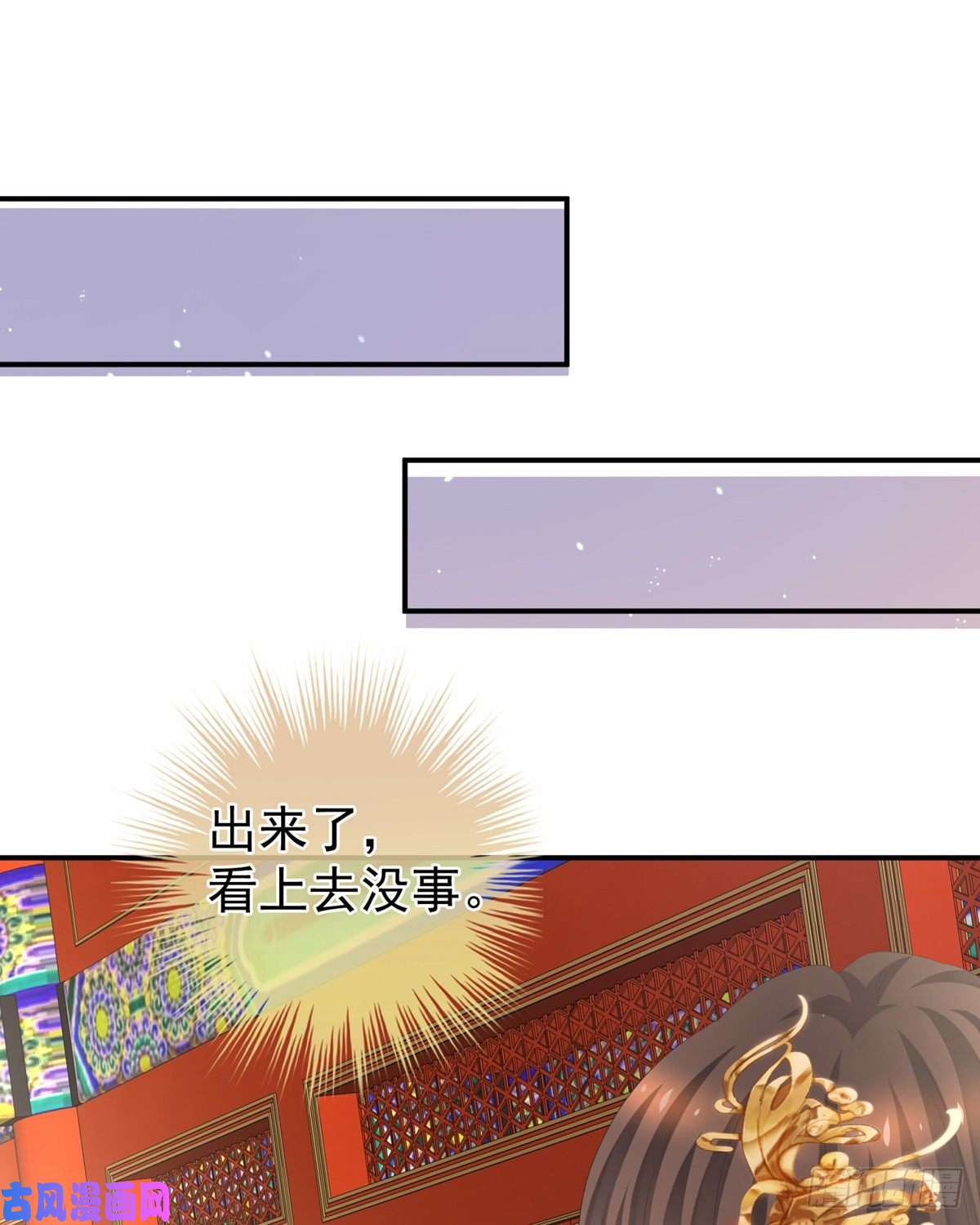 女帝的后宫渴望权力的女人