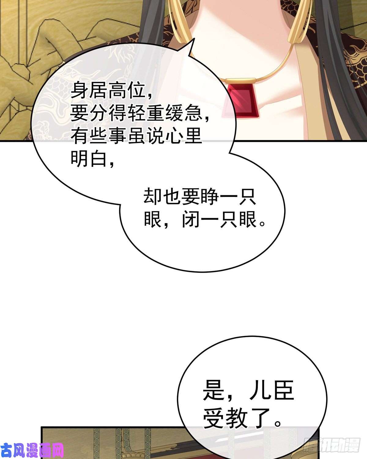 女帝的后宫渴望权力的女人