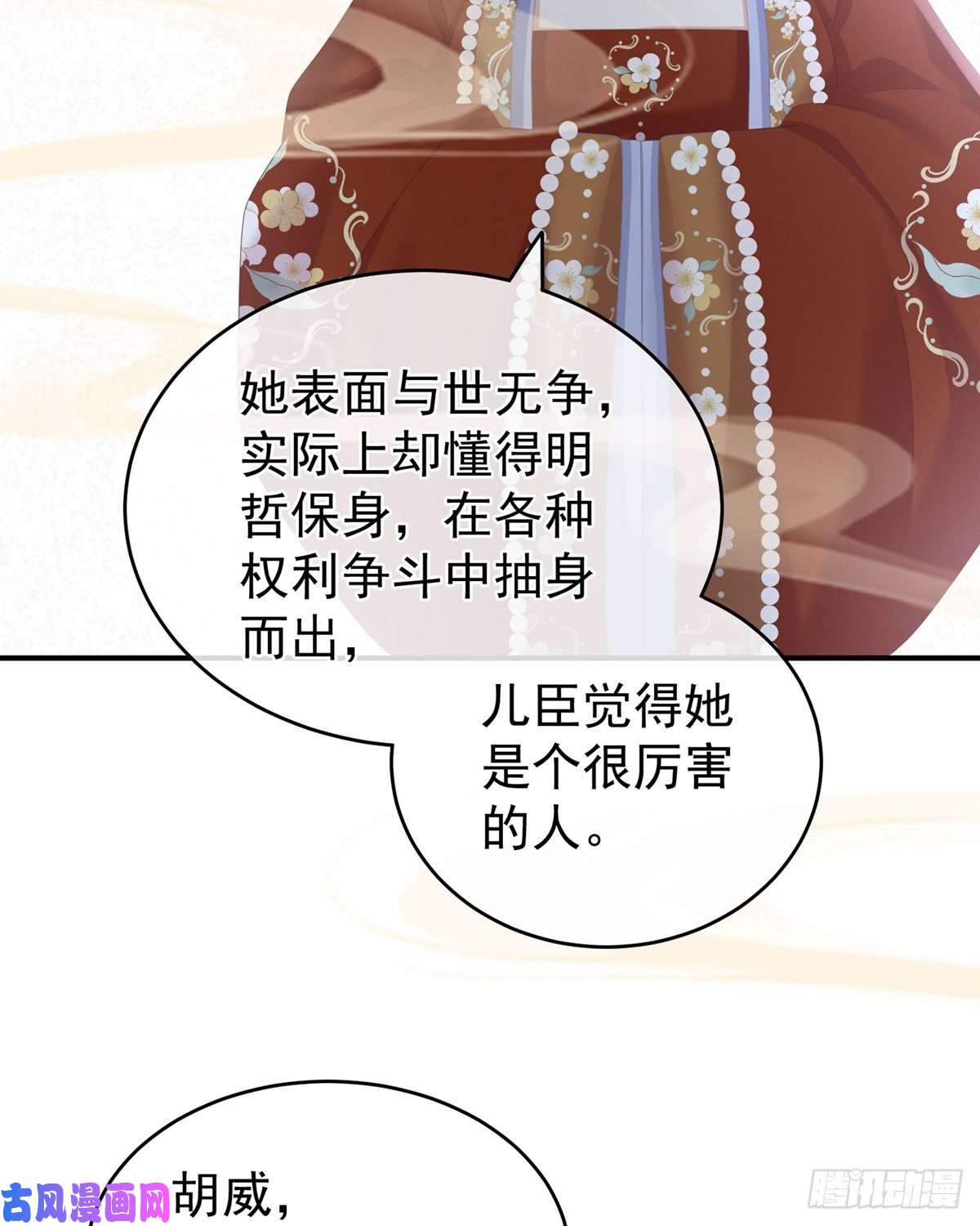 女帝的后宫渴望权力的女人