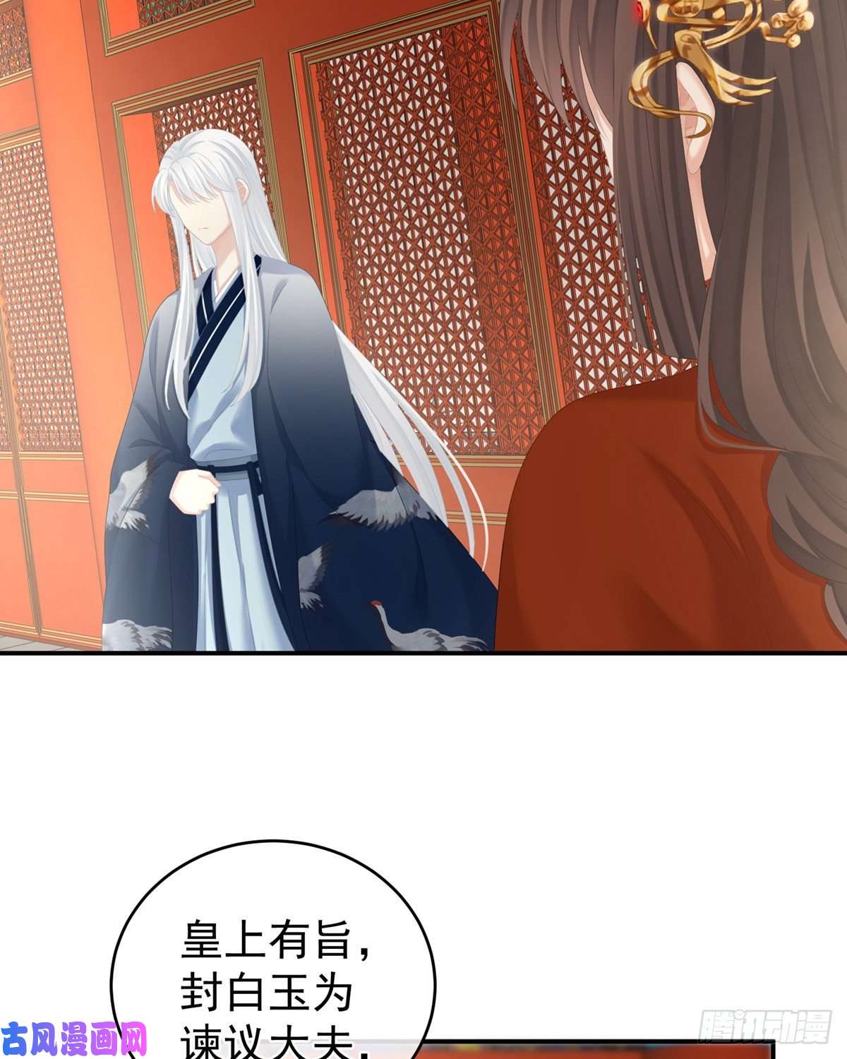 女帝的后宫渴望权力的女人