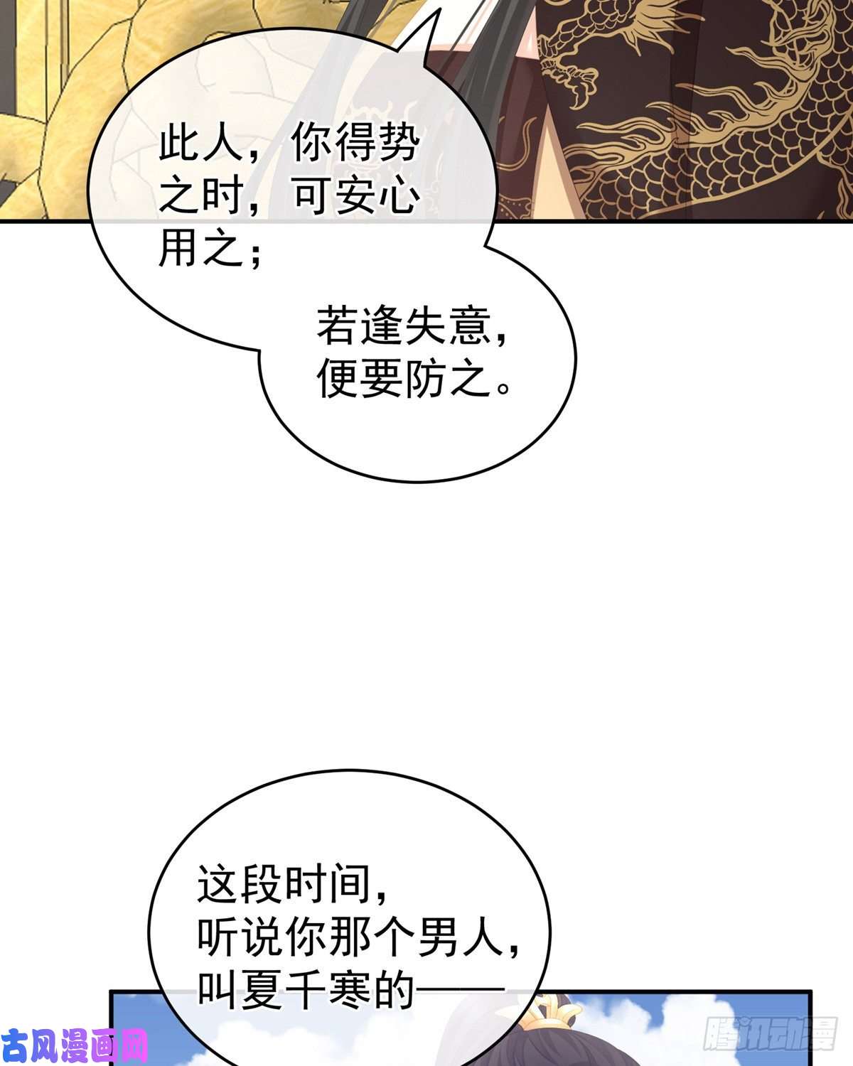 女帝的后宫渴望权力的女人