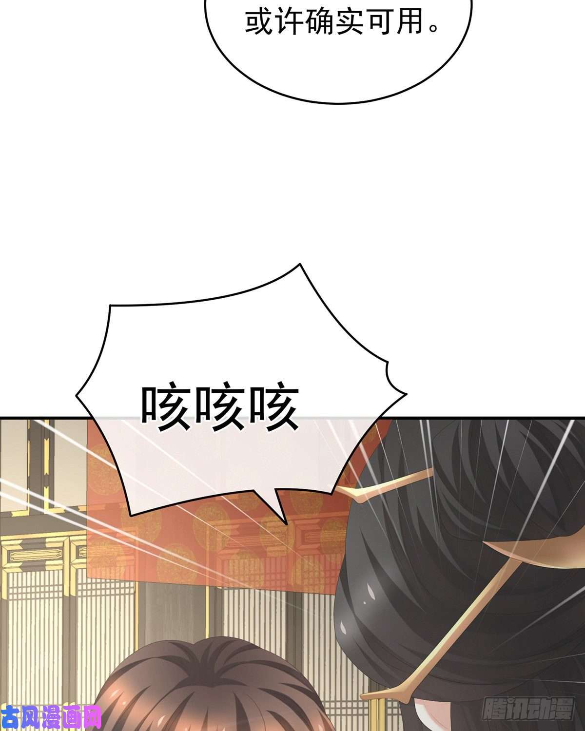 女帝的后宫渴望权力的女人