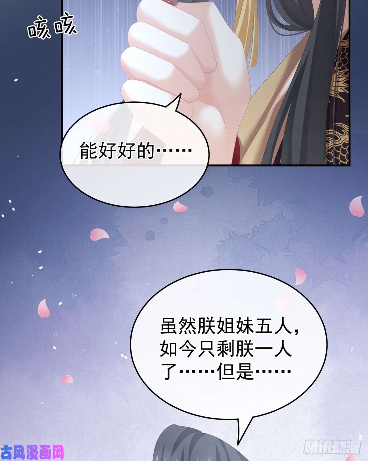 女帝的后宫渴望权力的女人
