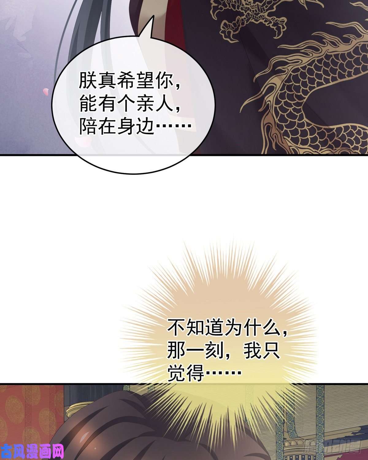 女帝的后宫渴望权力的女人