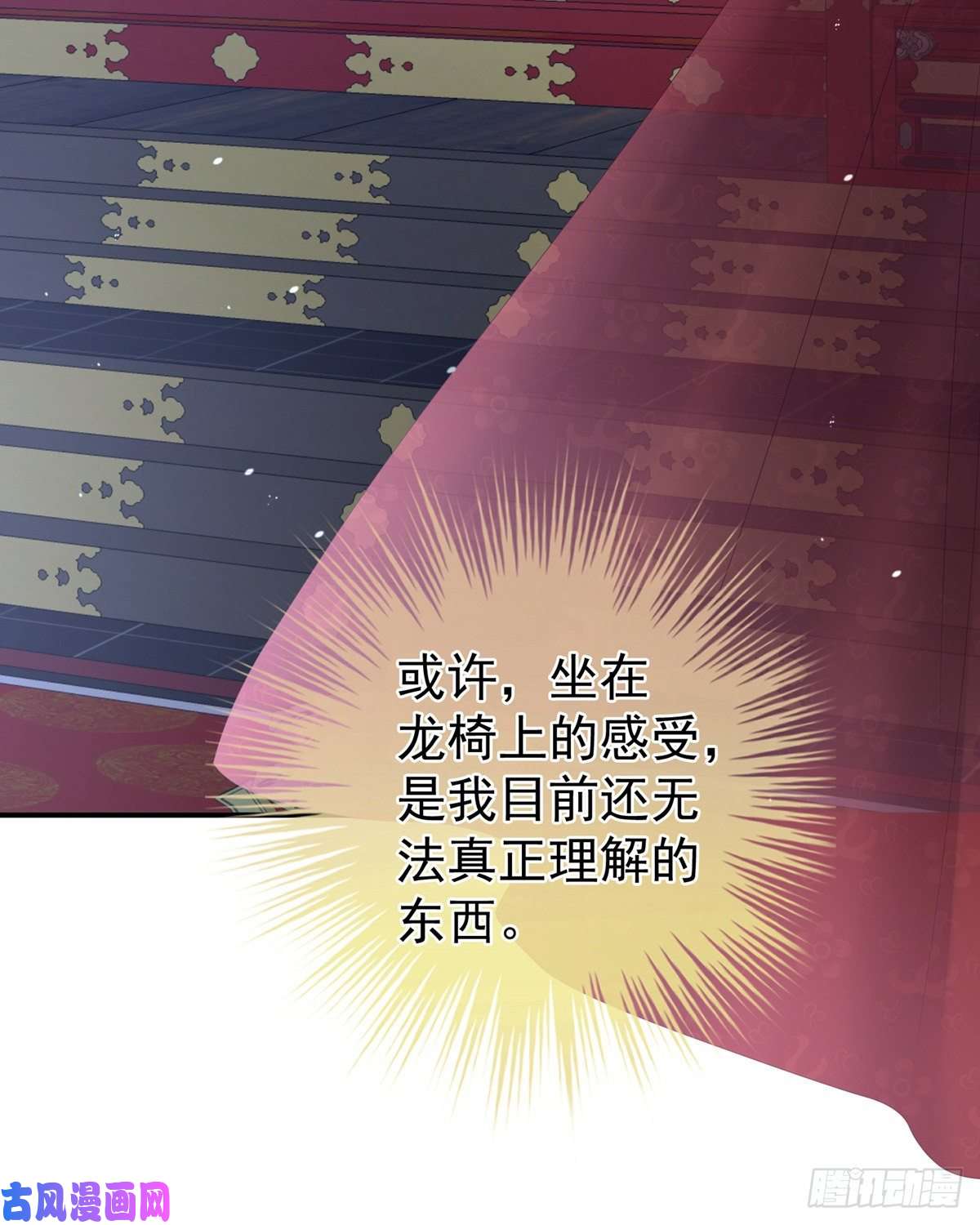 女帝的后宫渴望权力的女人