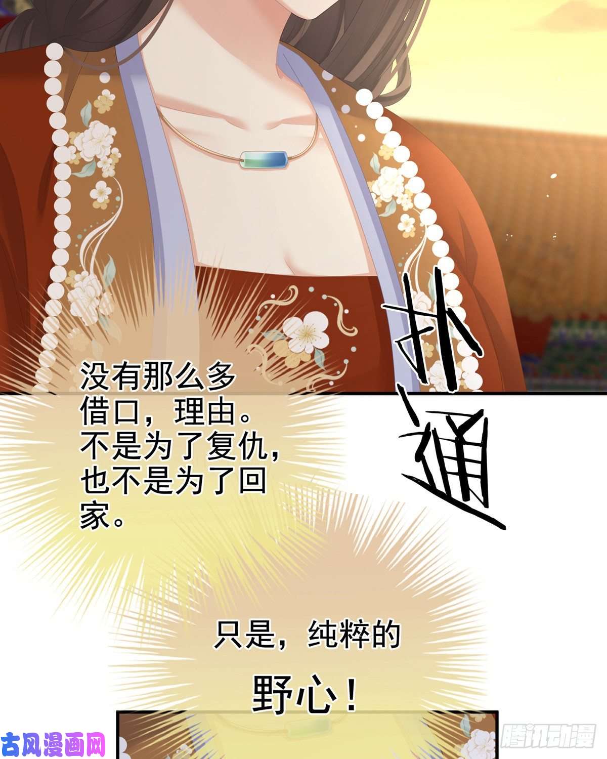 女帝的后宫渴望权力的女人