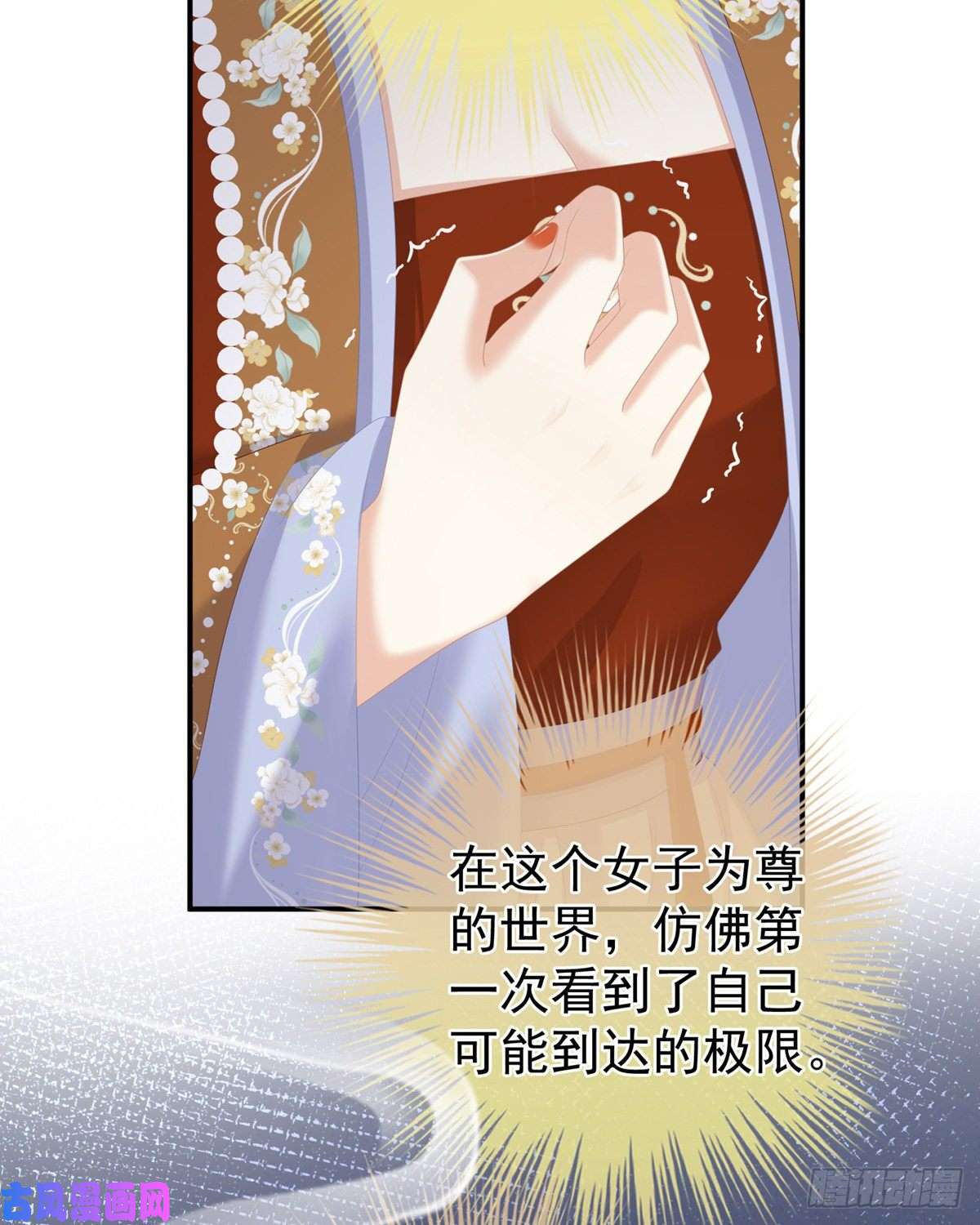女帝的后宫渴望权力的女人