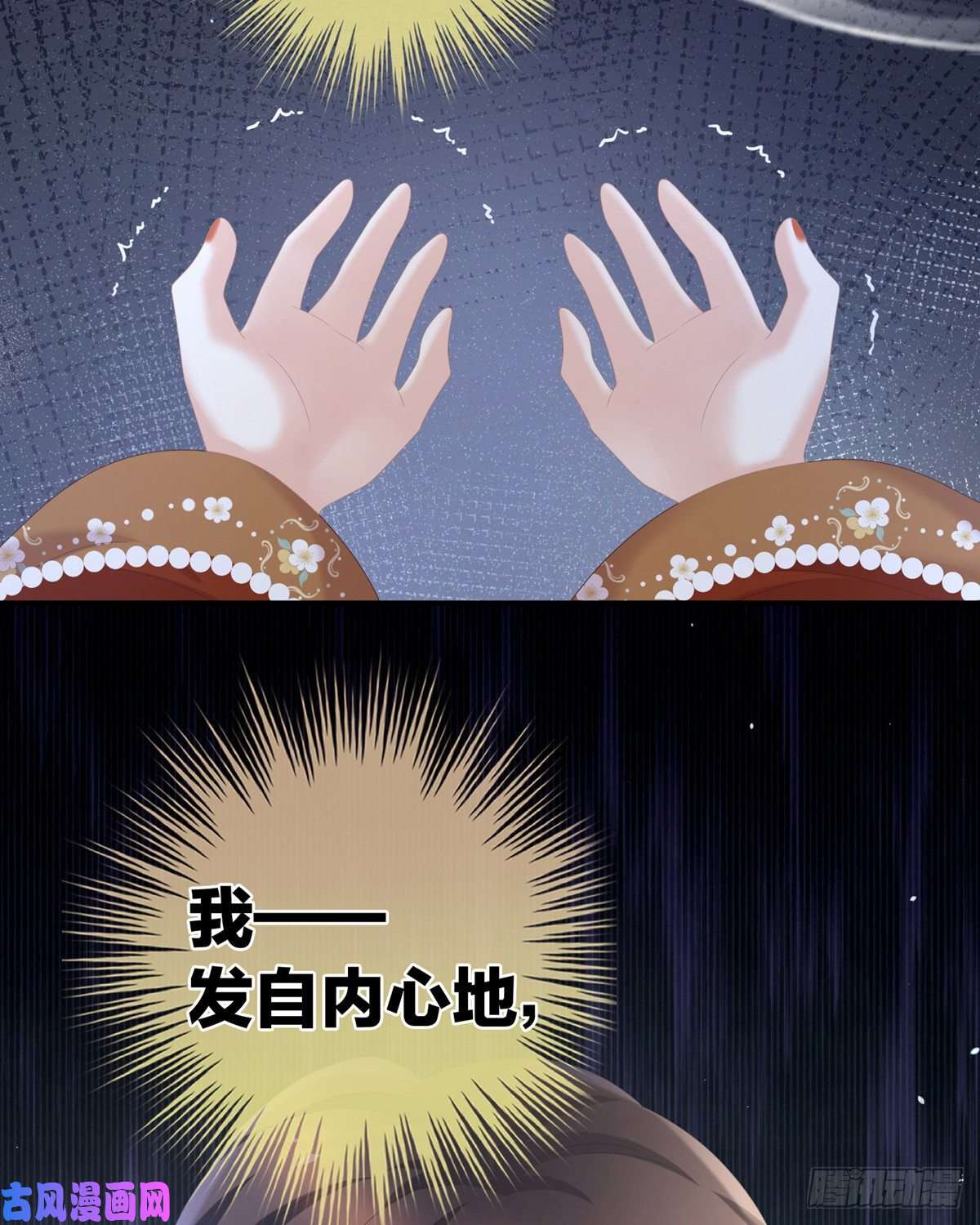 女帝的后宫渴望权力的女人