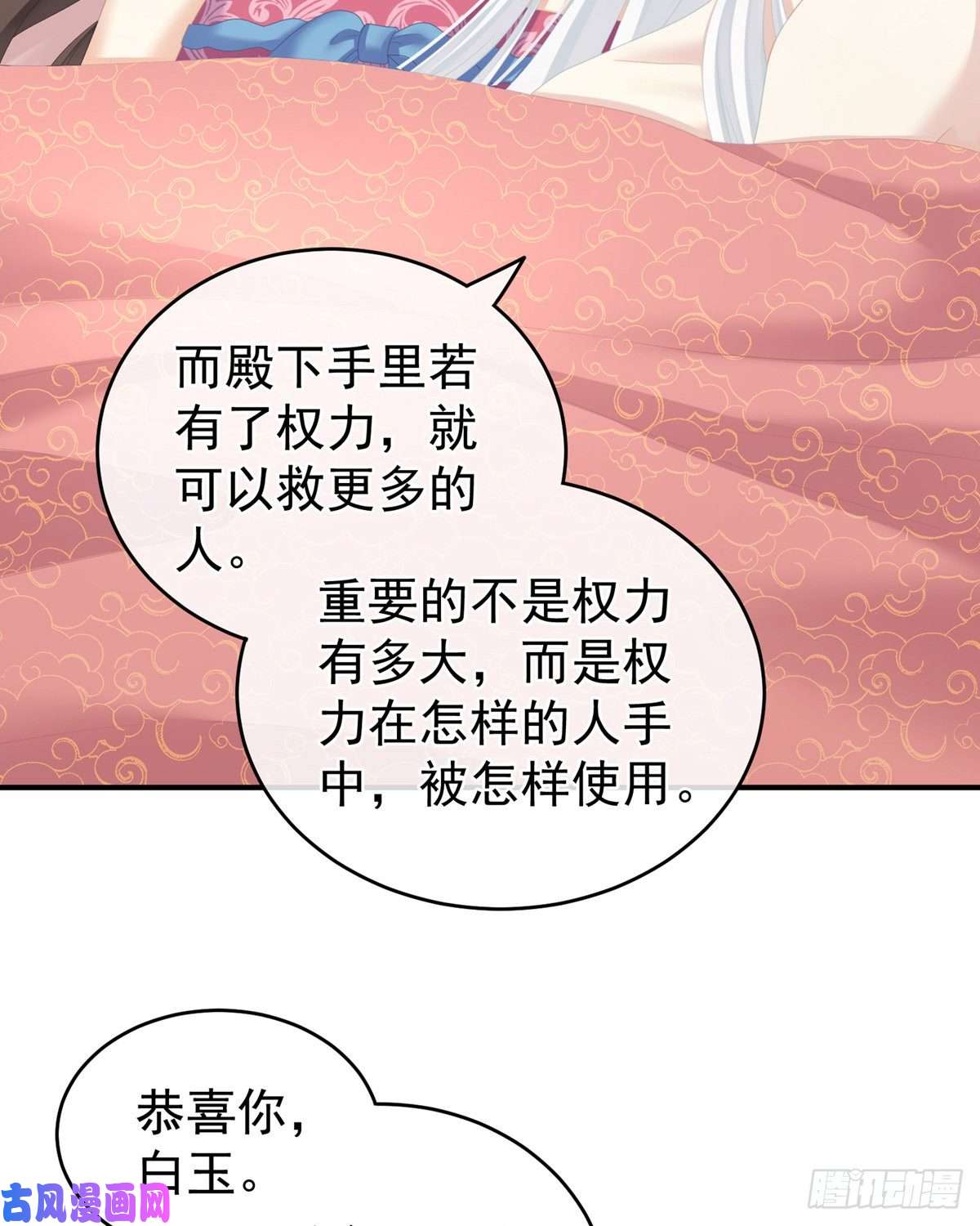 女帝的后宫渴望权力的女人